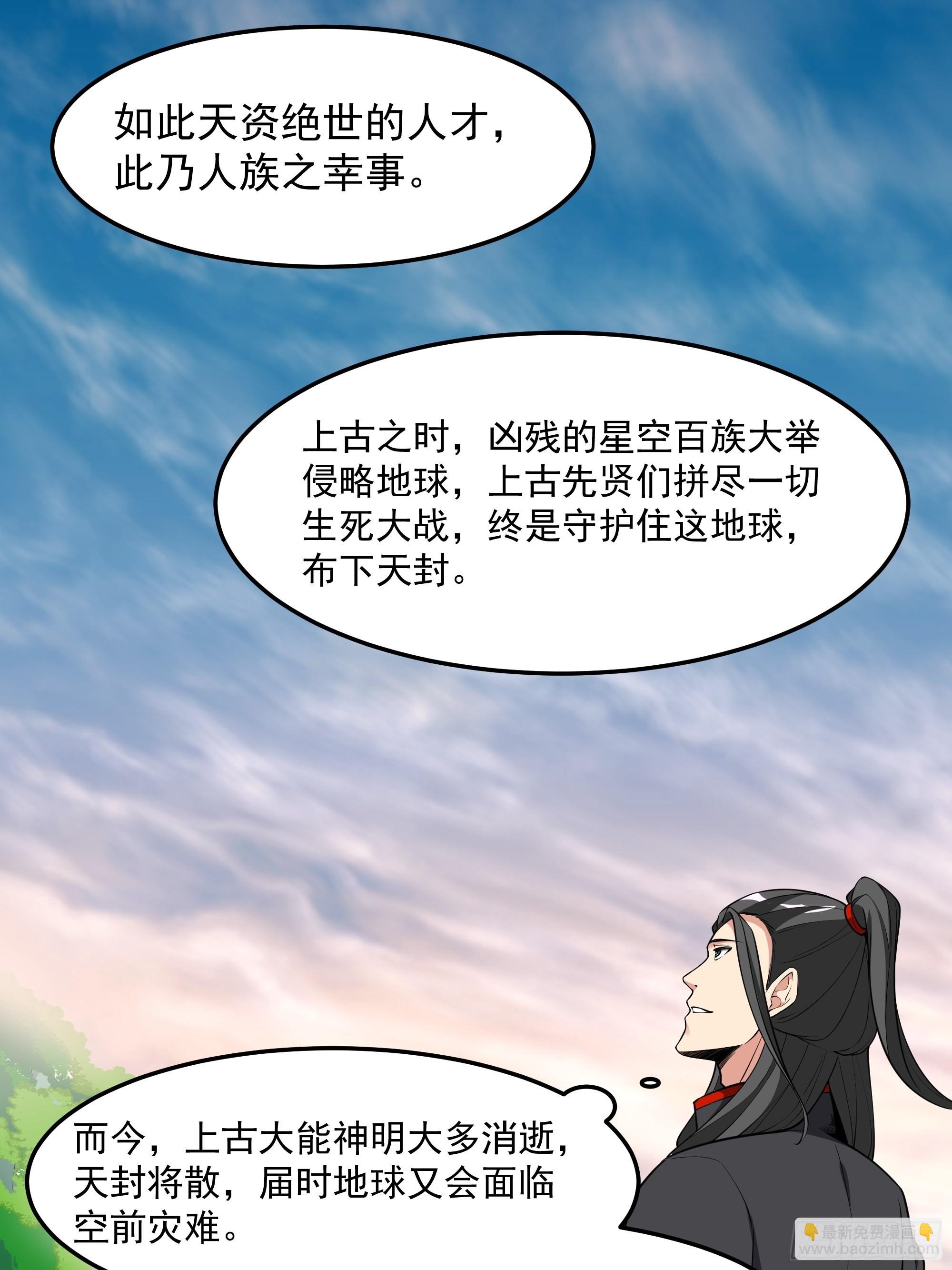 第333话 疯狂吸收25