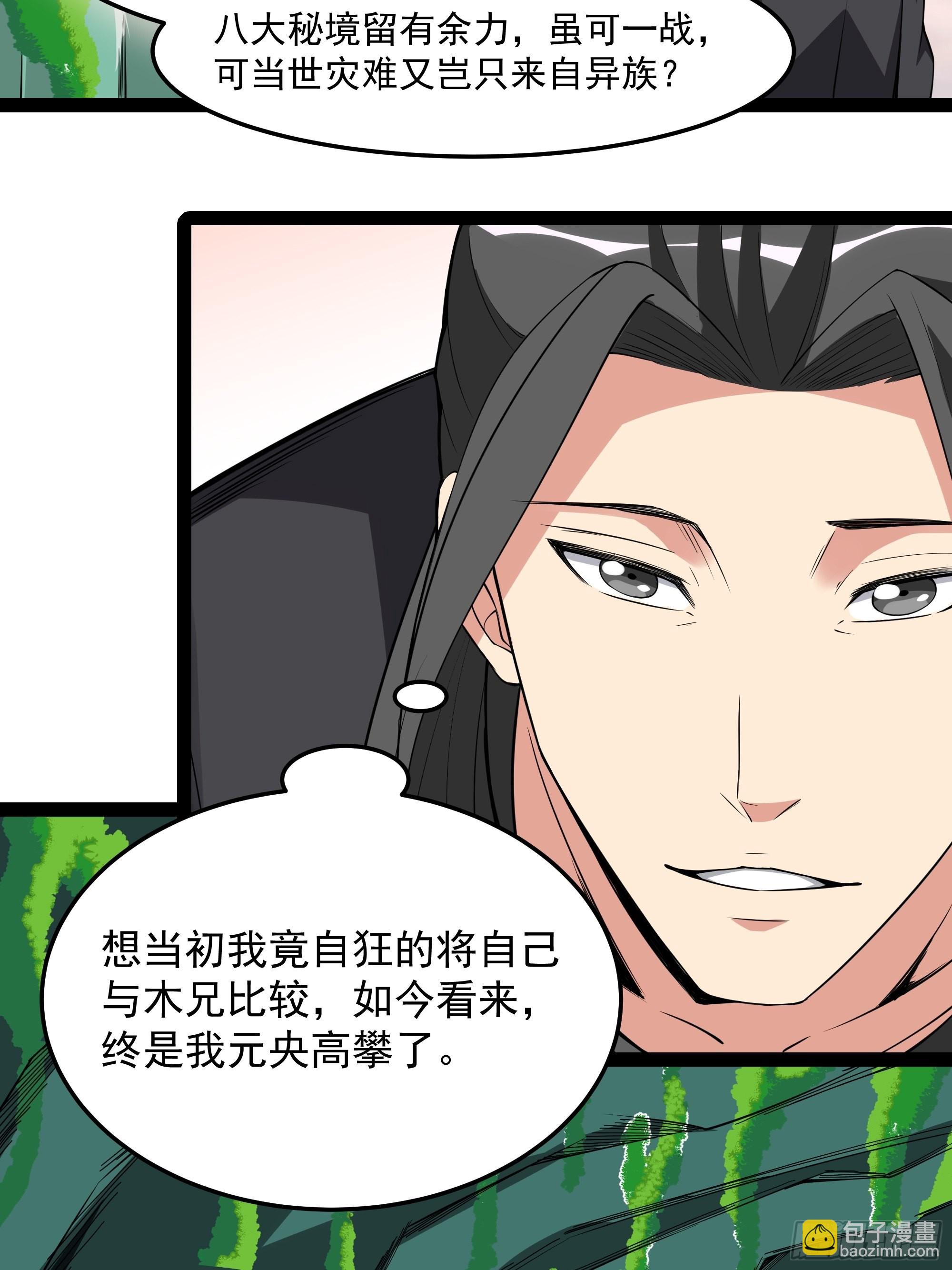 第333话 疯狂吸收26
