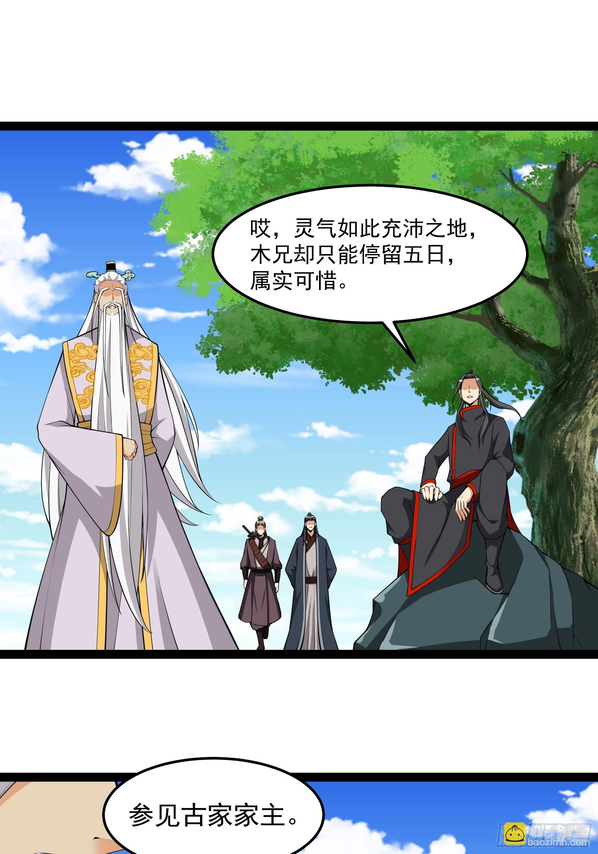 第333话 疯狂吸收3
