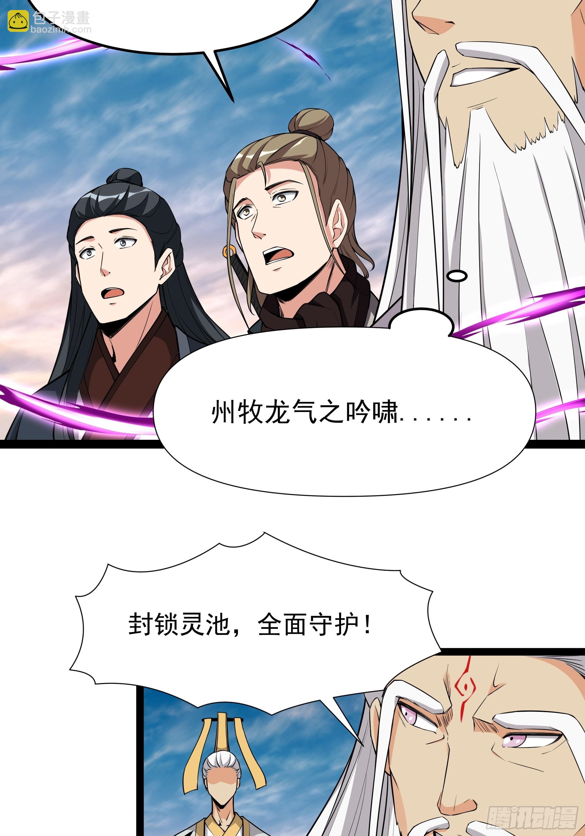 第333话 疯狂吸收34
