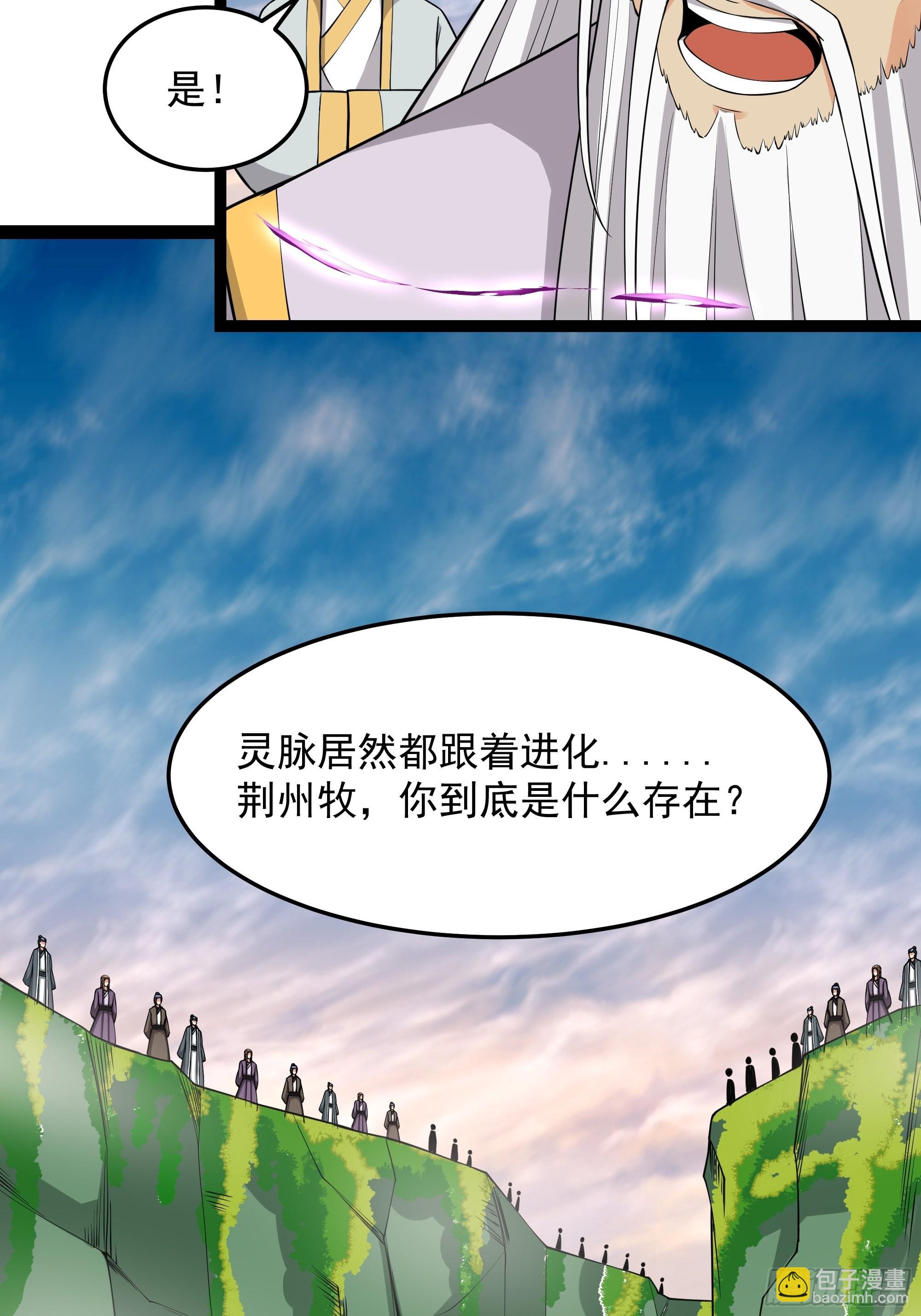 第333话 疯狂吸收35