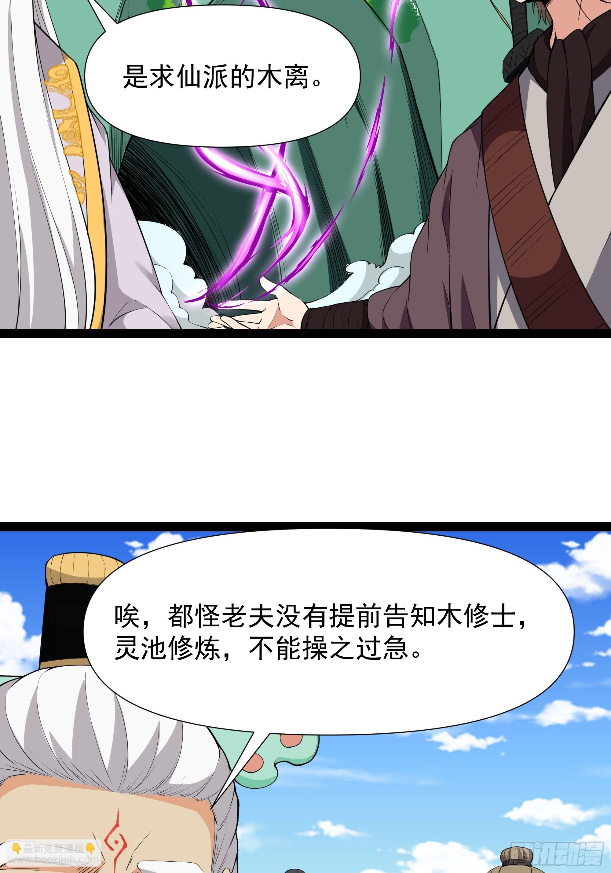 第333话 疯狂吸收5