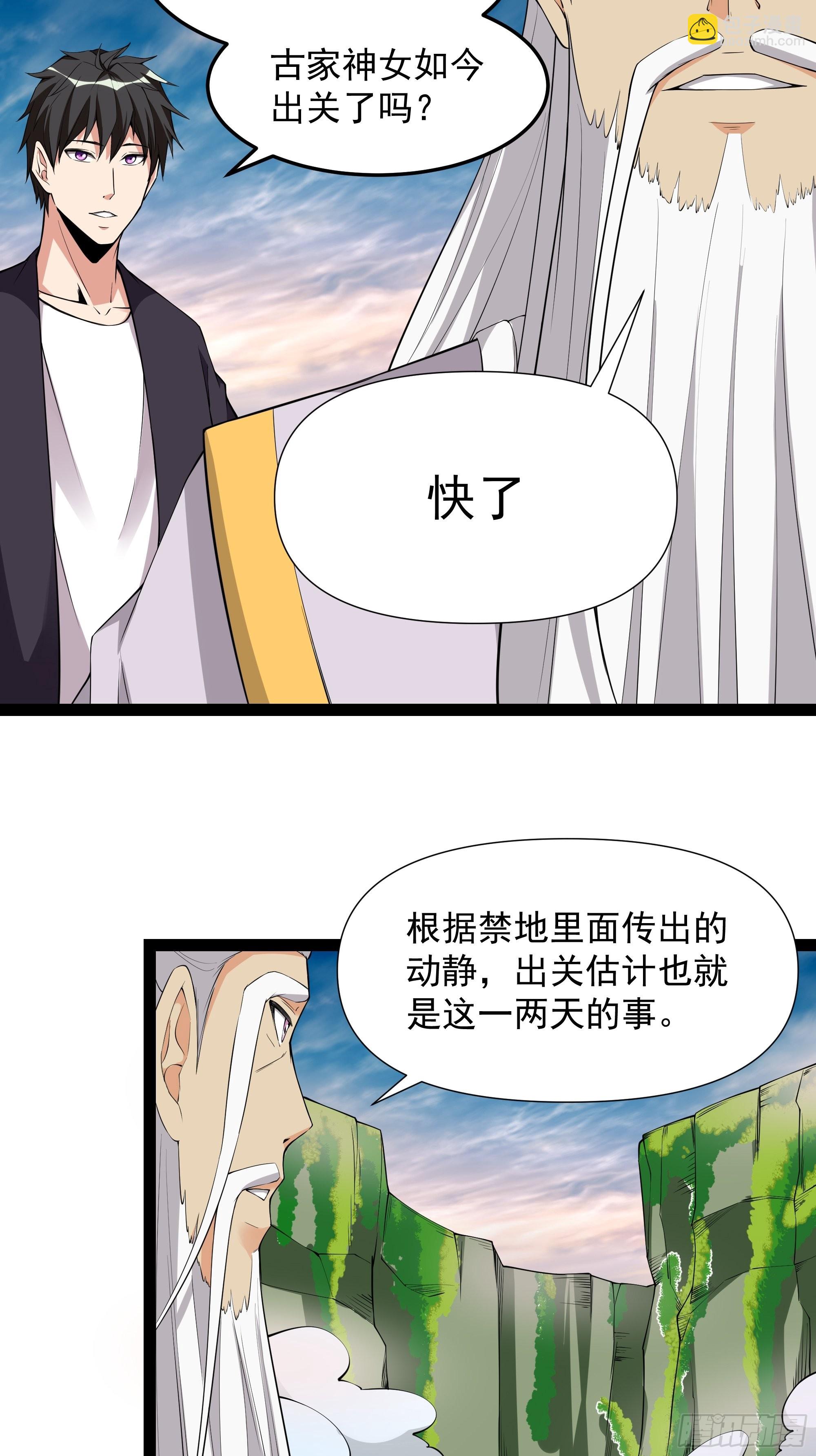 第334话 灵脉本源23