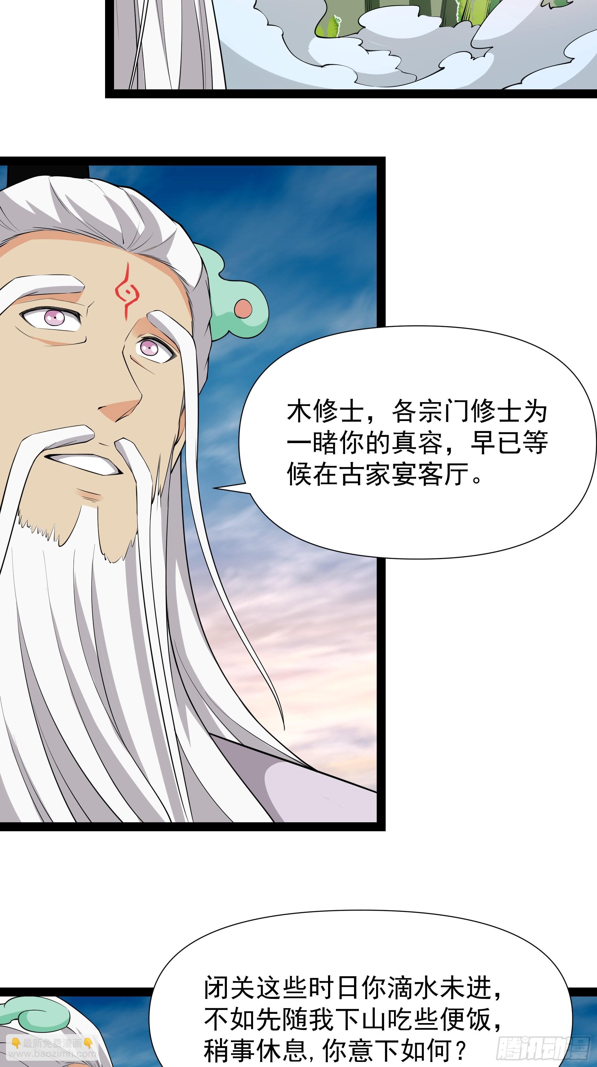 第334话 灵脉本源24