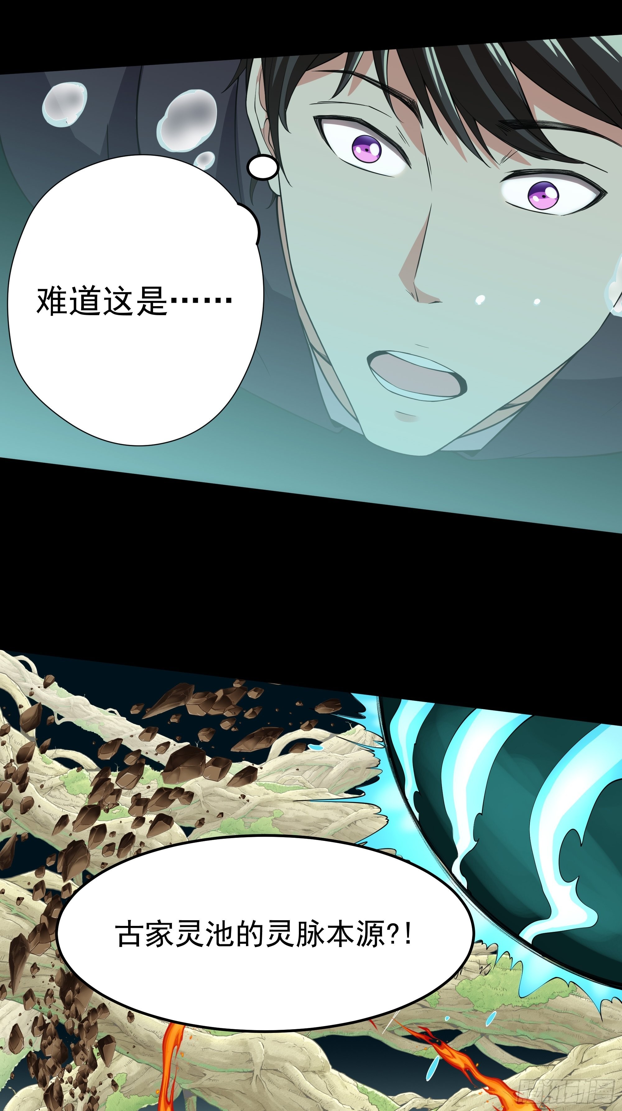 第334话 灵脉本源6