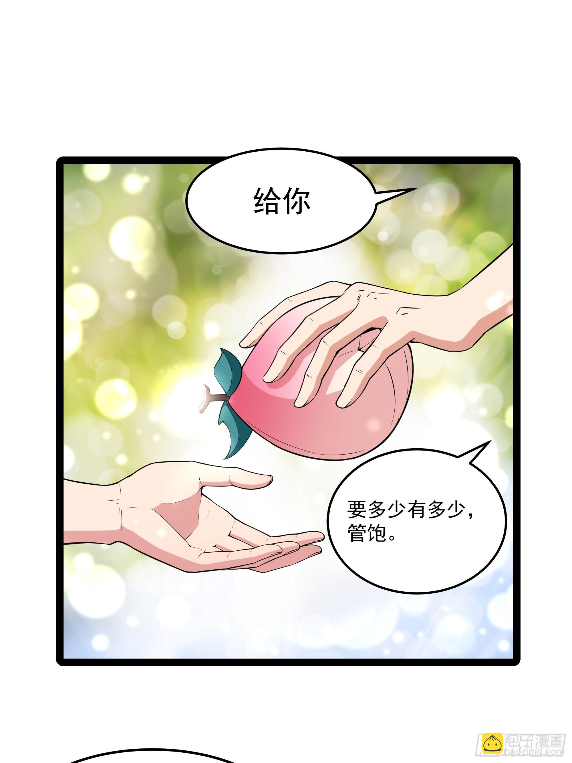 第335话 我是哥哥！17
