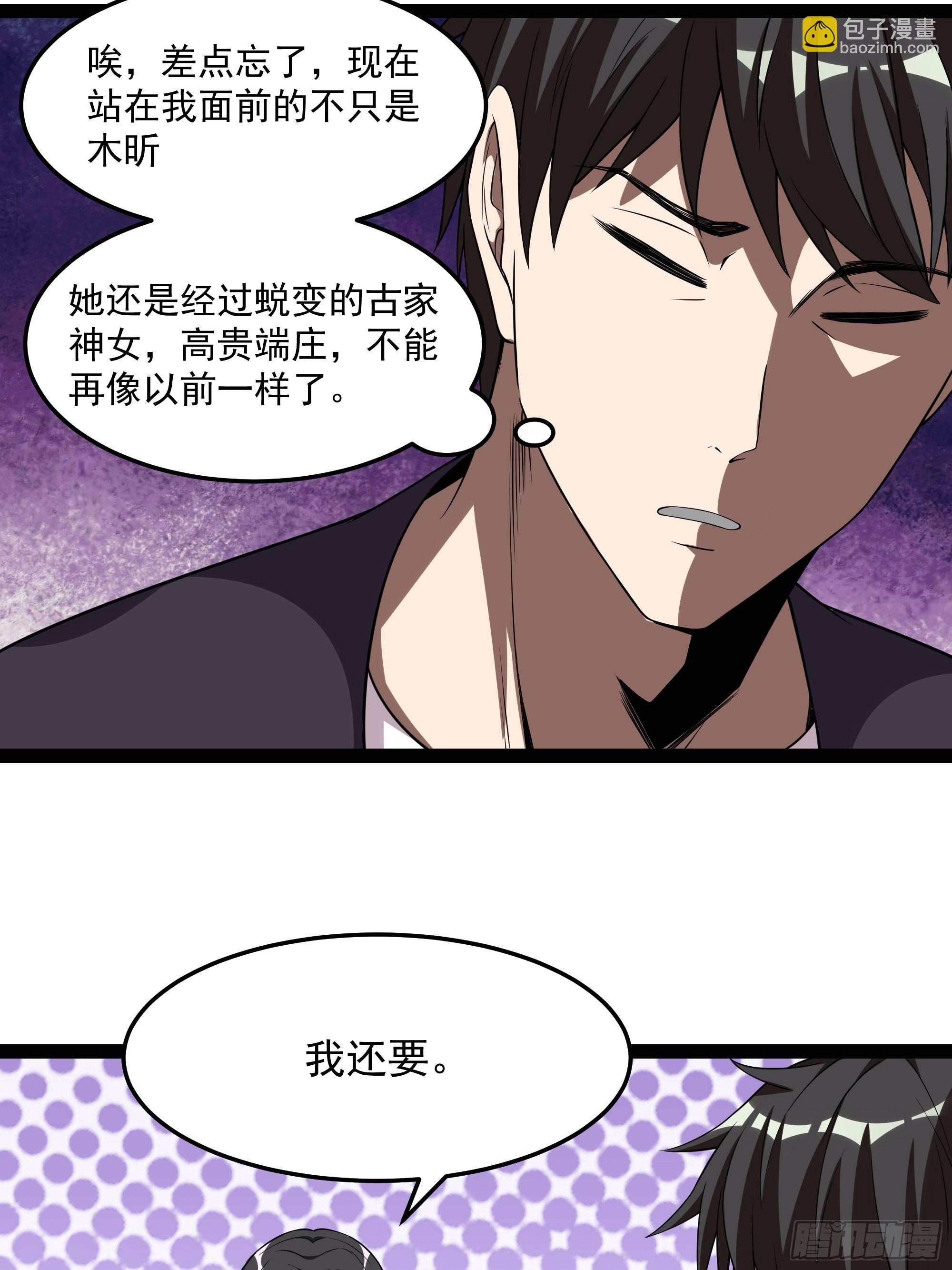 第335话 我是哥哥！18
