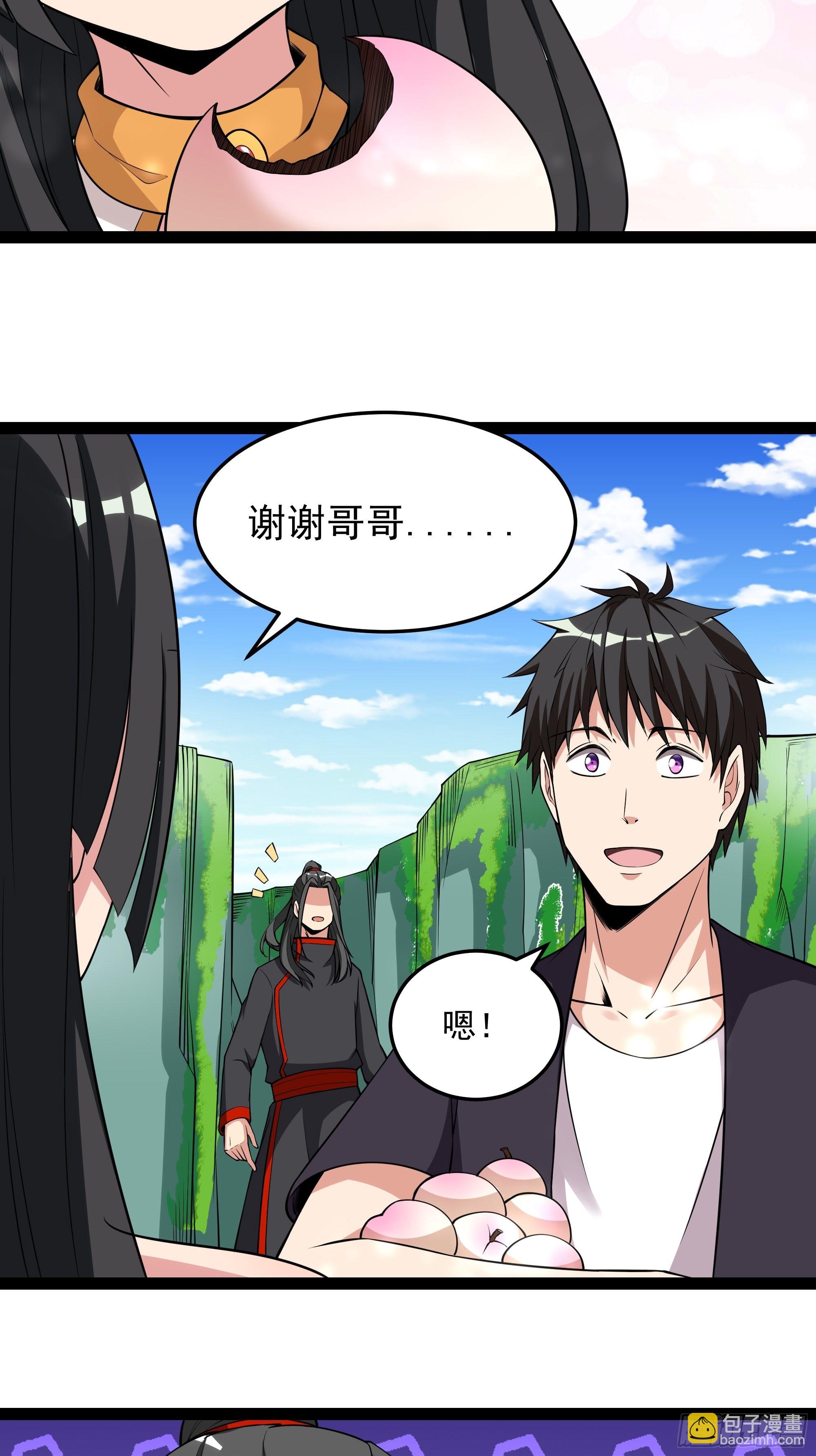 第335话 我是哥哥！21