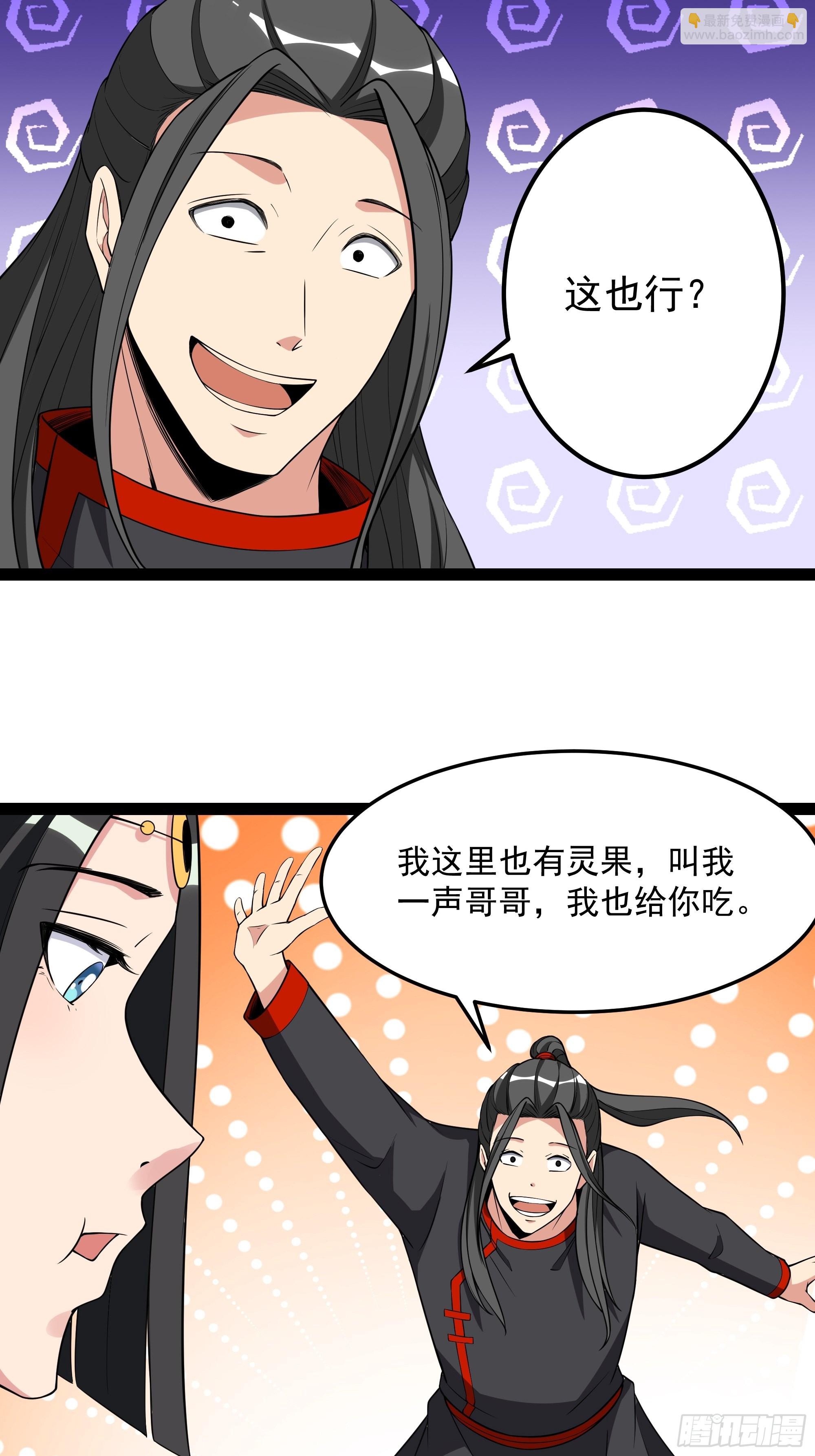 第335话 我是哥哥！22