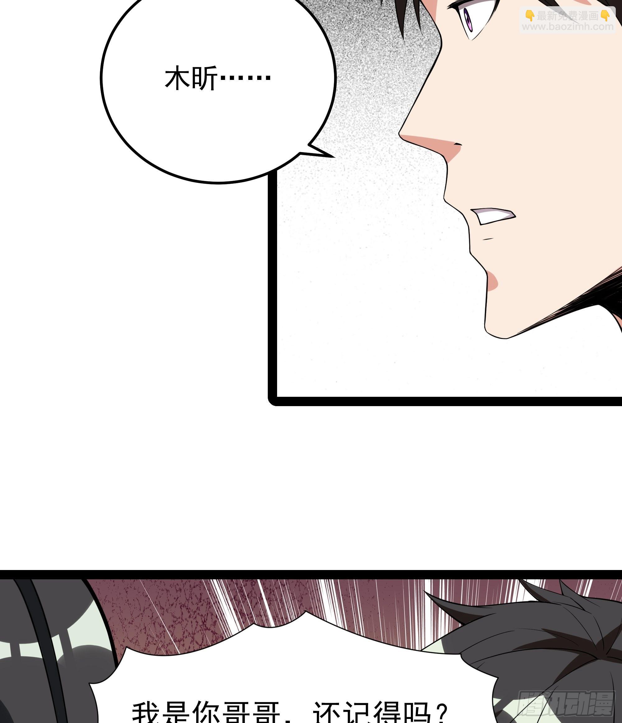 第335话 我是哥哥！5