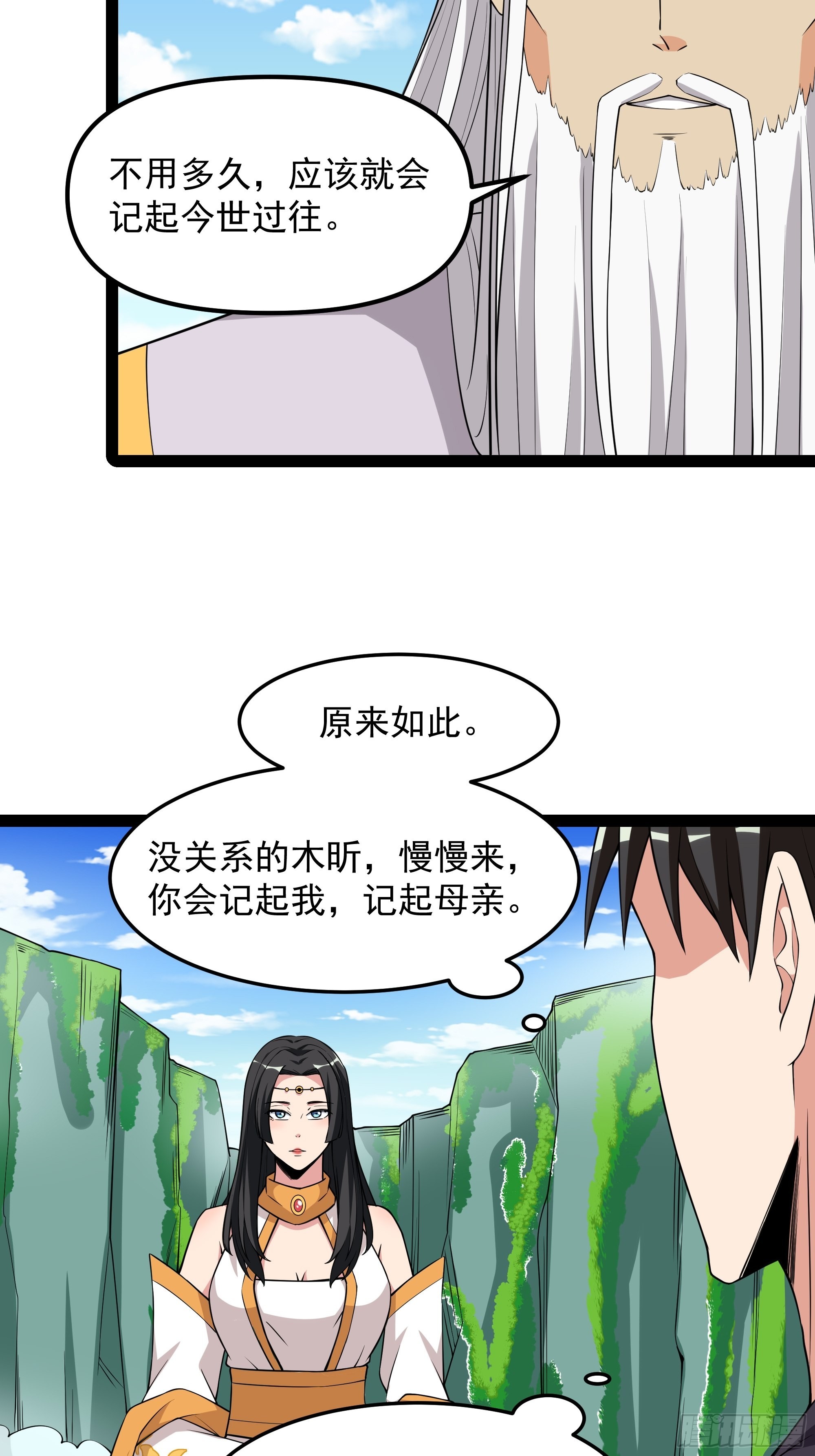 第335话 我是哥哥！8
