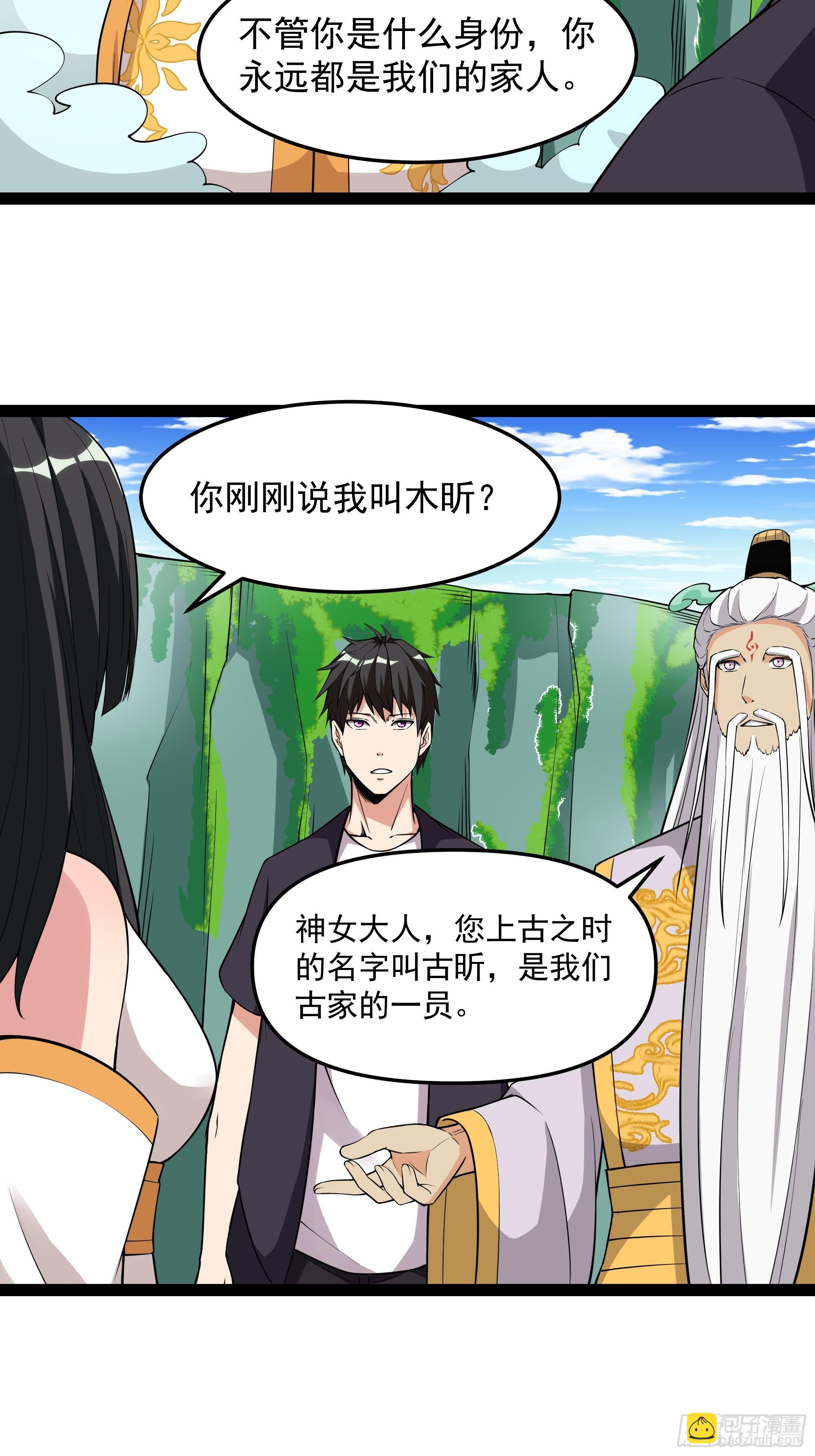 第335话 我是哥哥！9