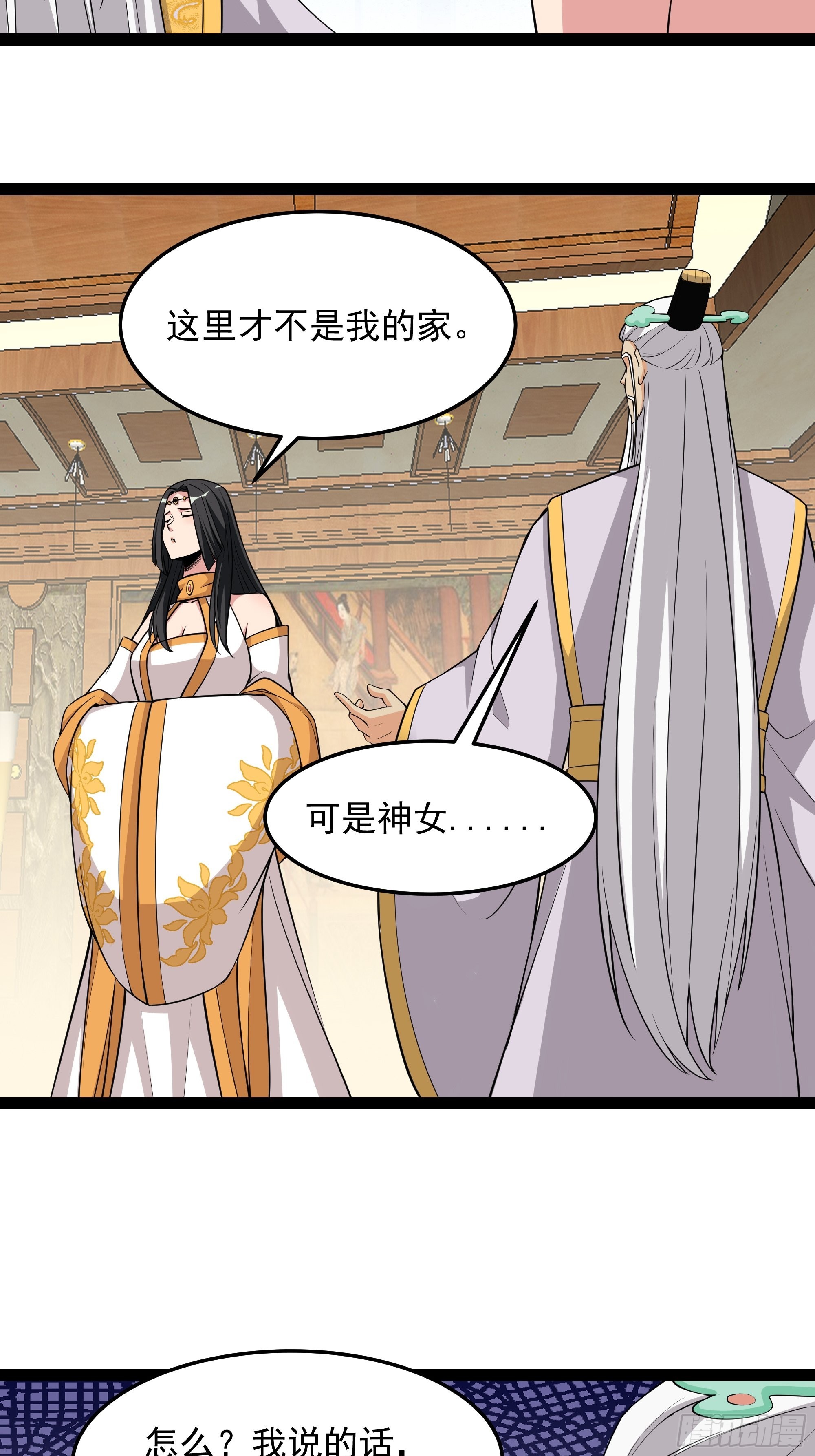 第336话 是我相公？10