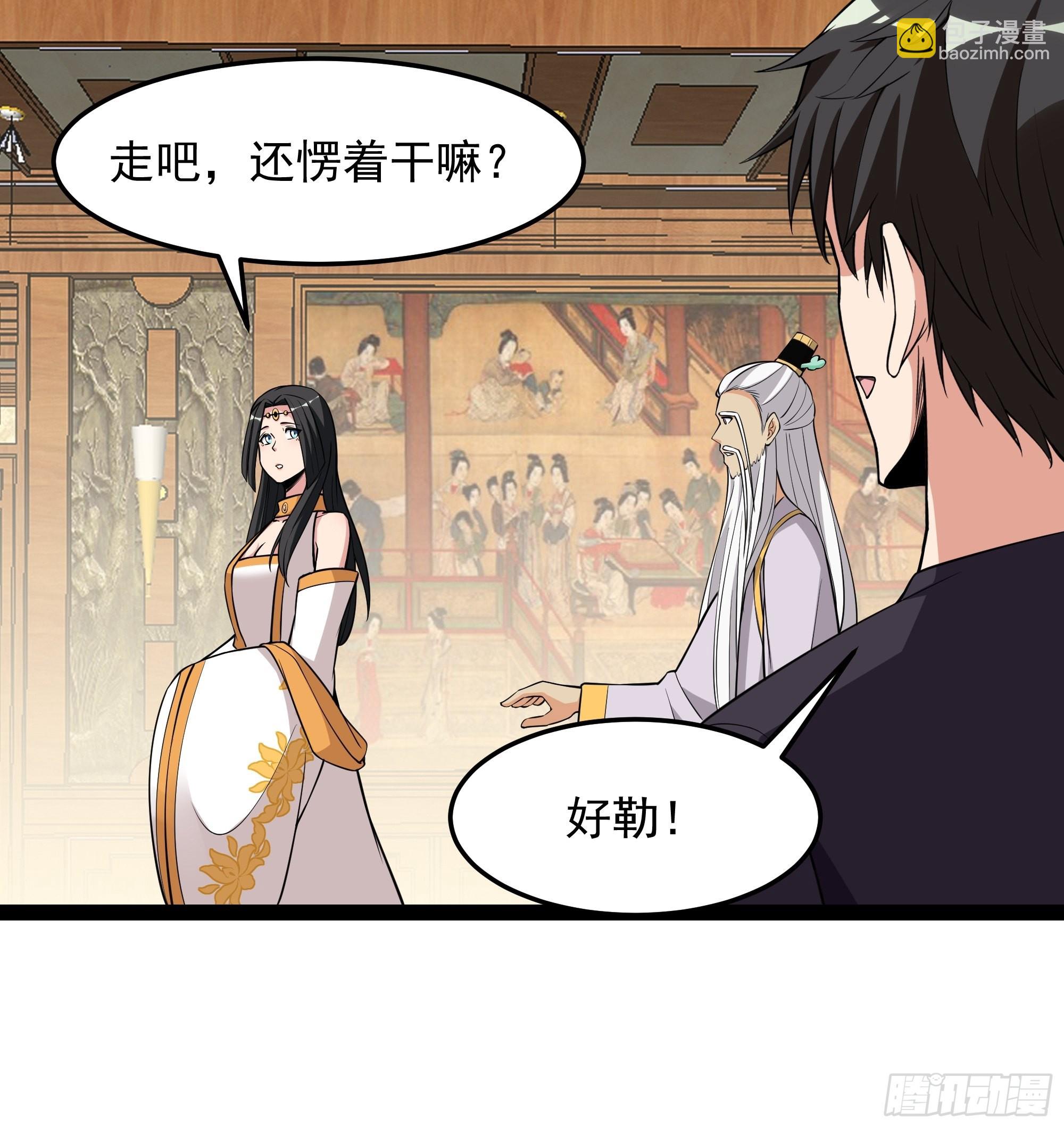 第336话 是我相公？12
