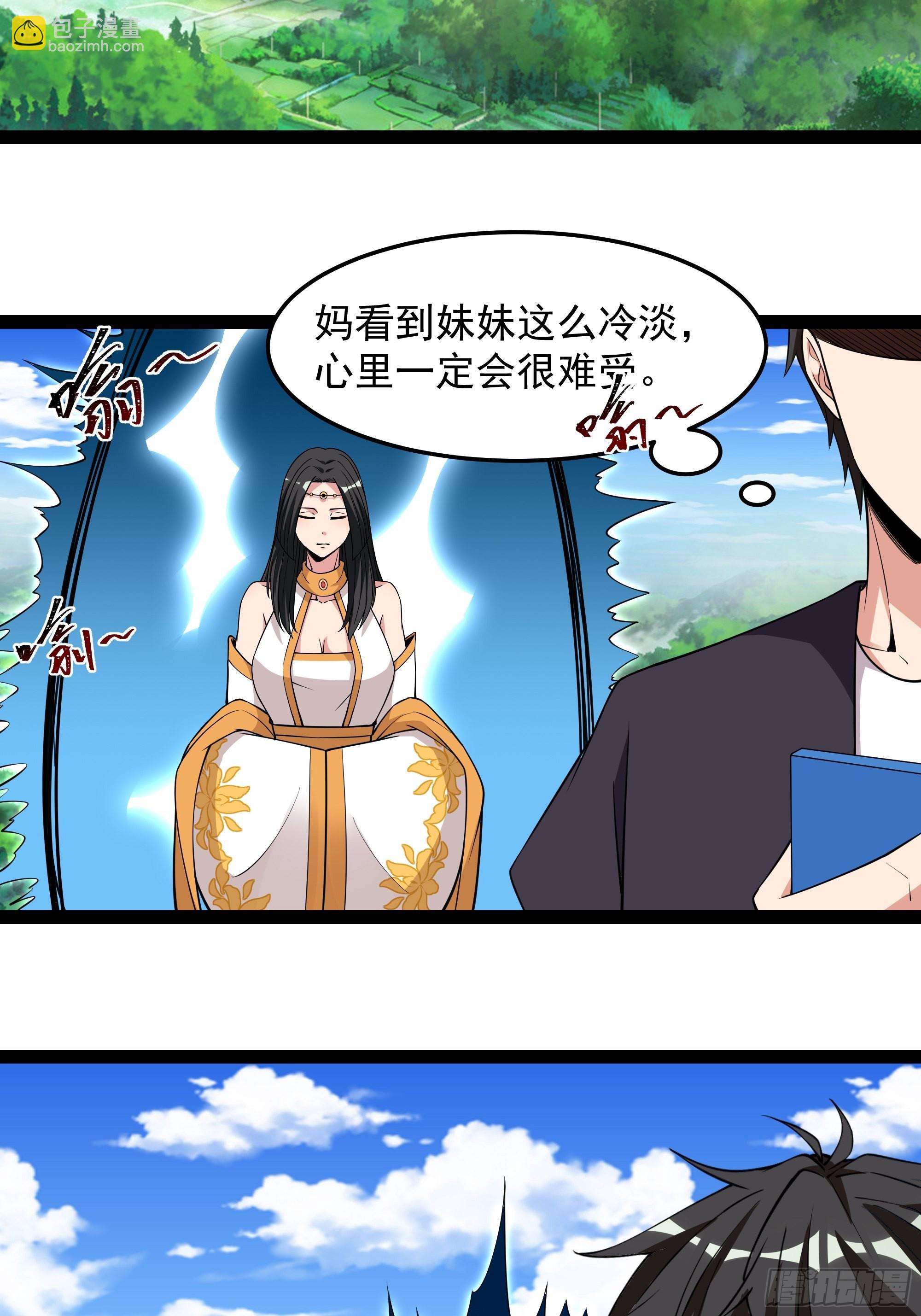 第336话 是我相公？14