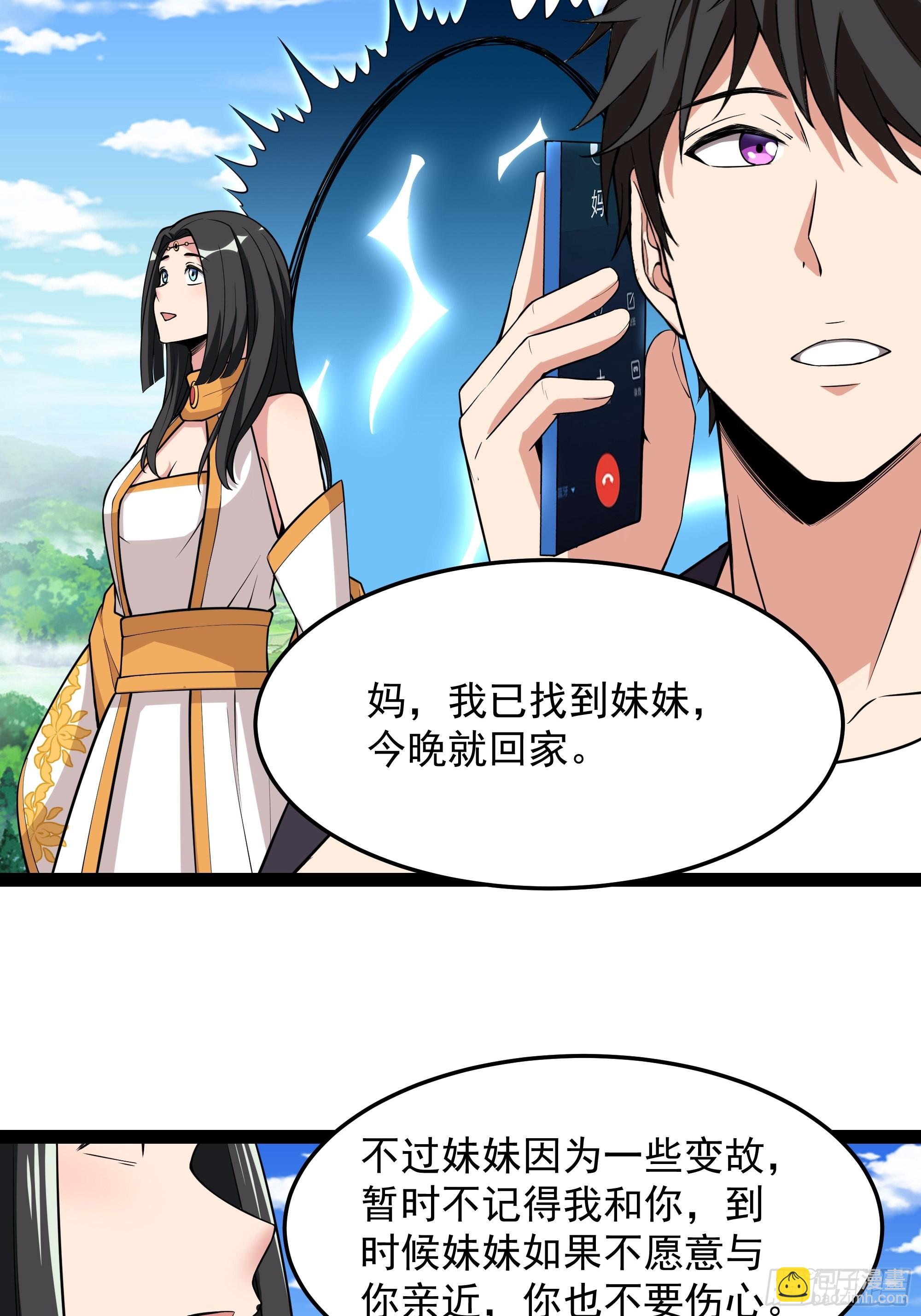 第336话 是我相公？15