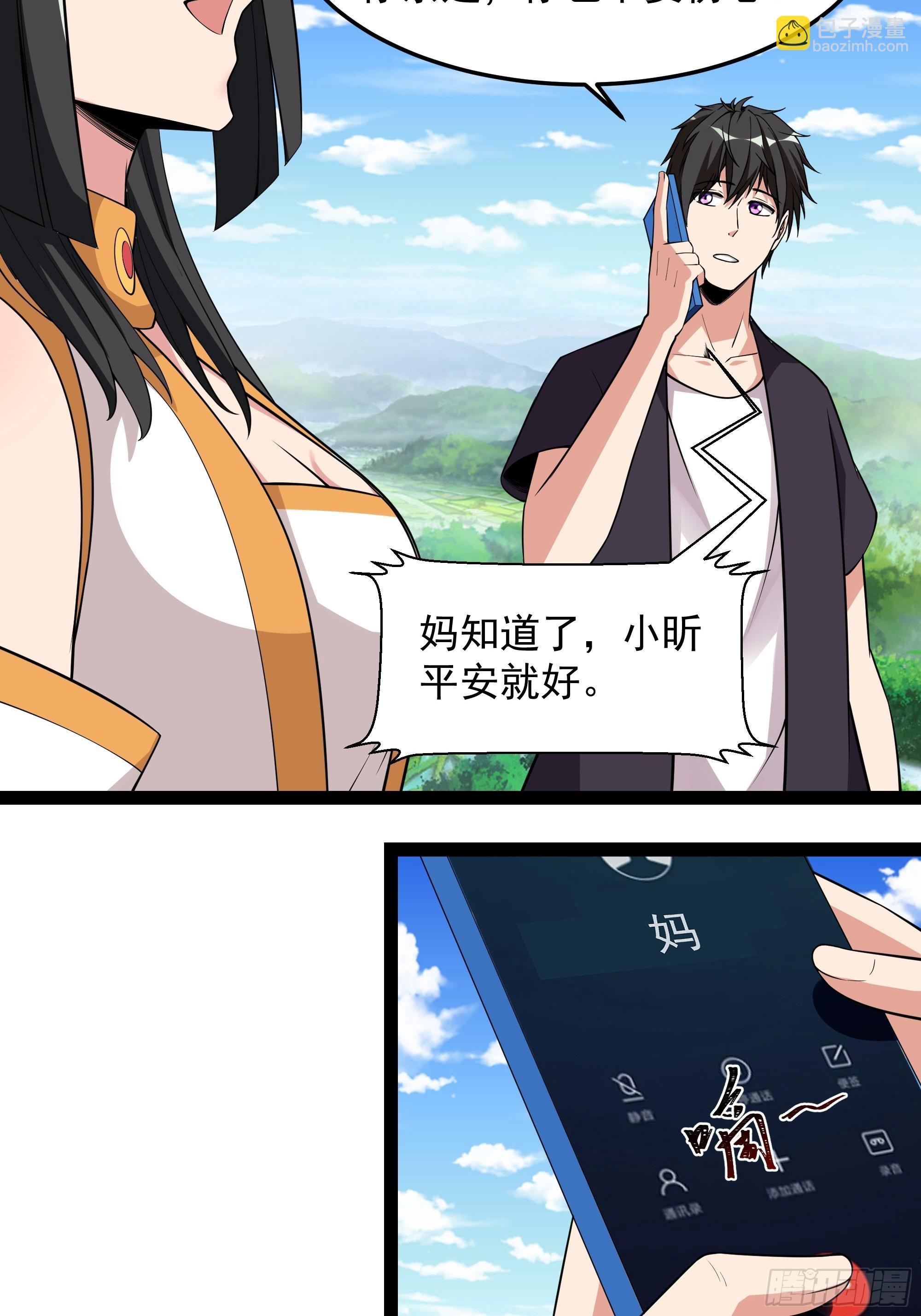 第336话 是我相公？16