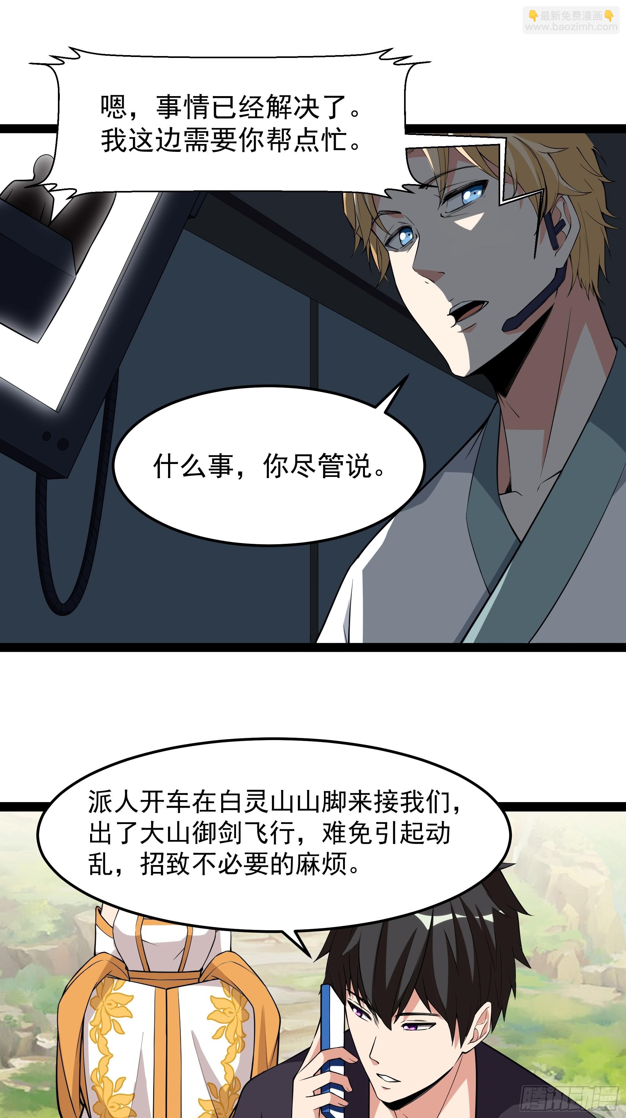 第336话 是我相公？20