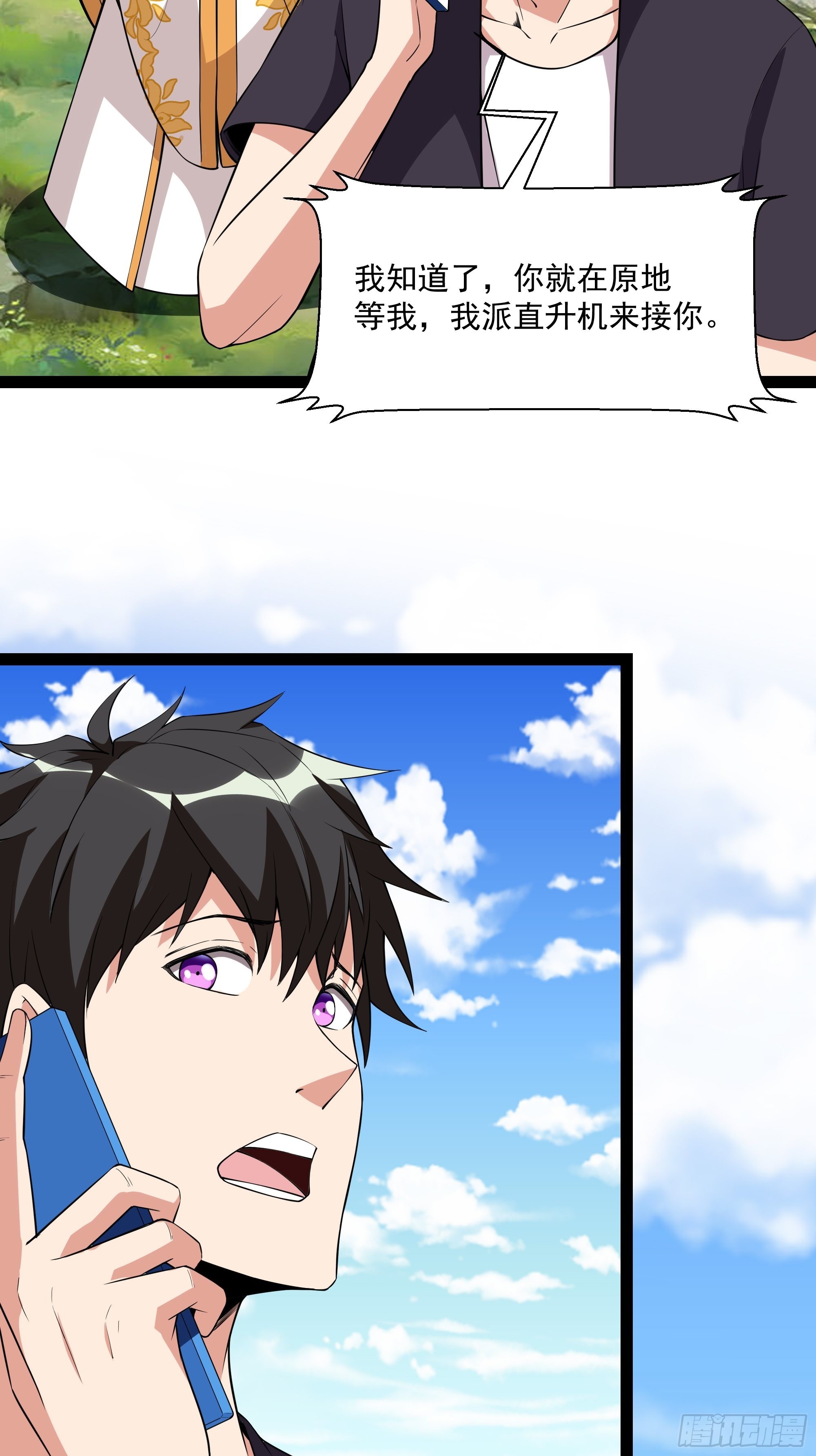 第336话 是我相公？21