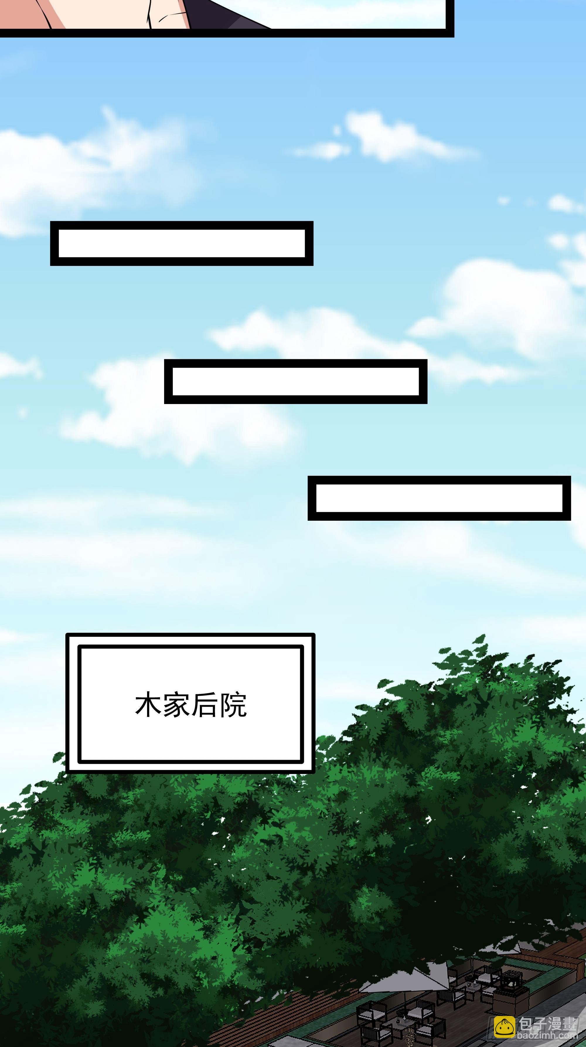 第336话 是我相公？22