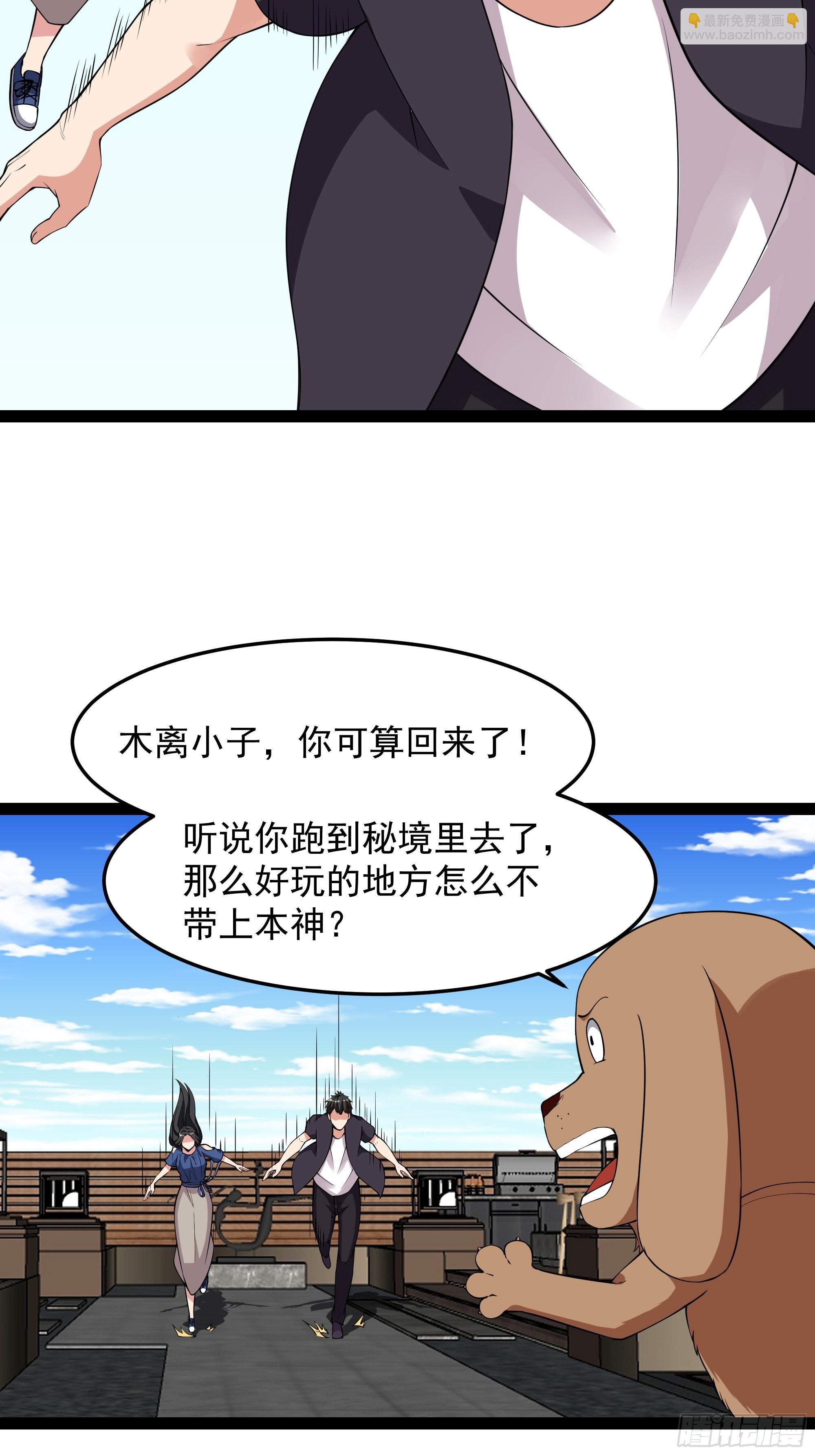 第336话 是我相公？27