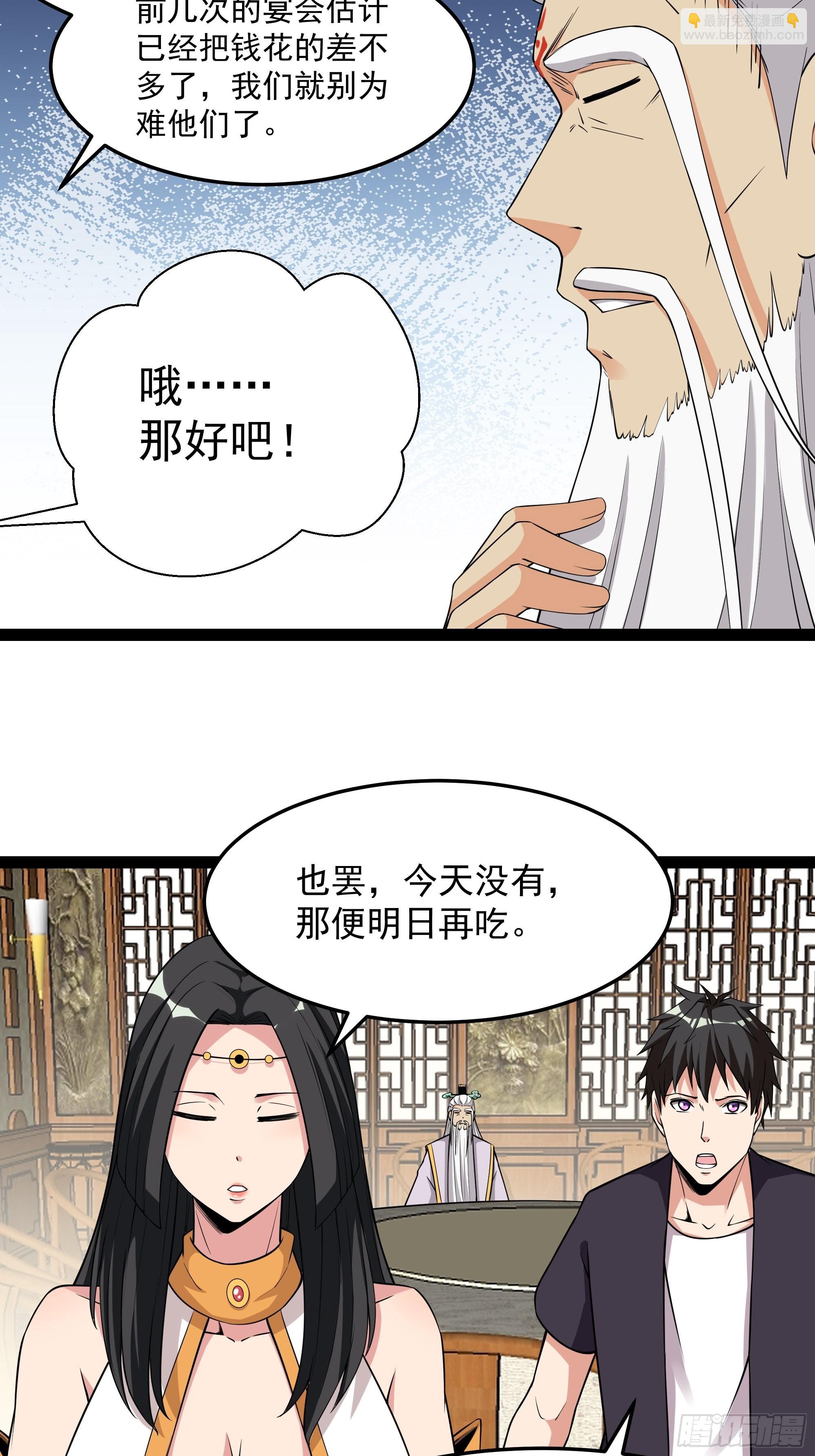 第336话 是我相公？3