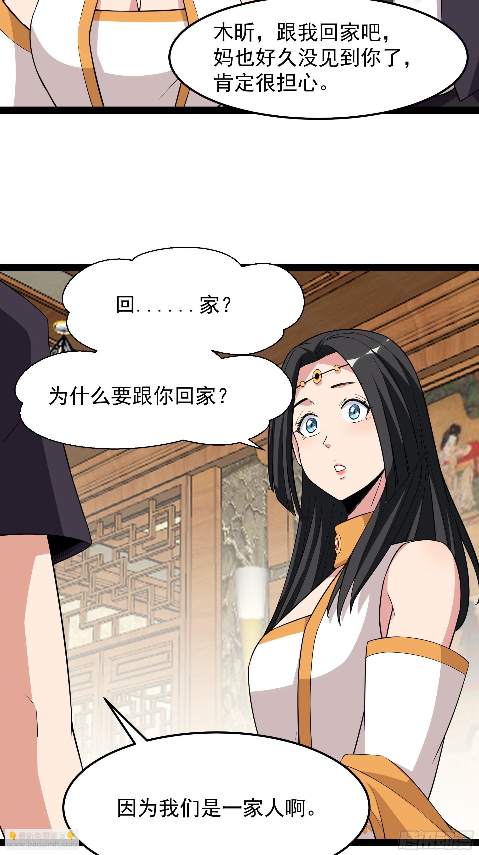 第336话 是我相公？4