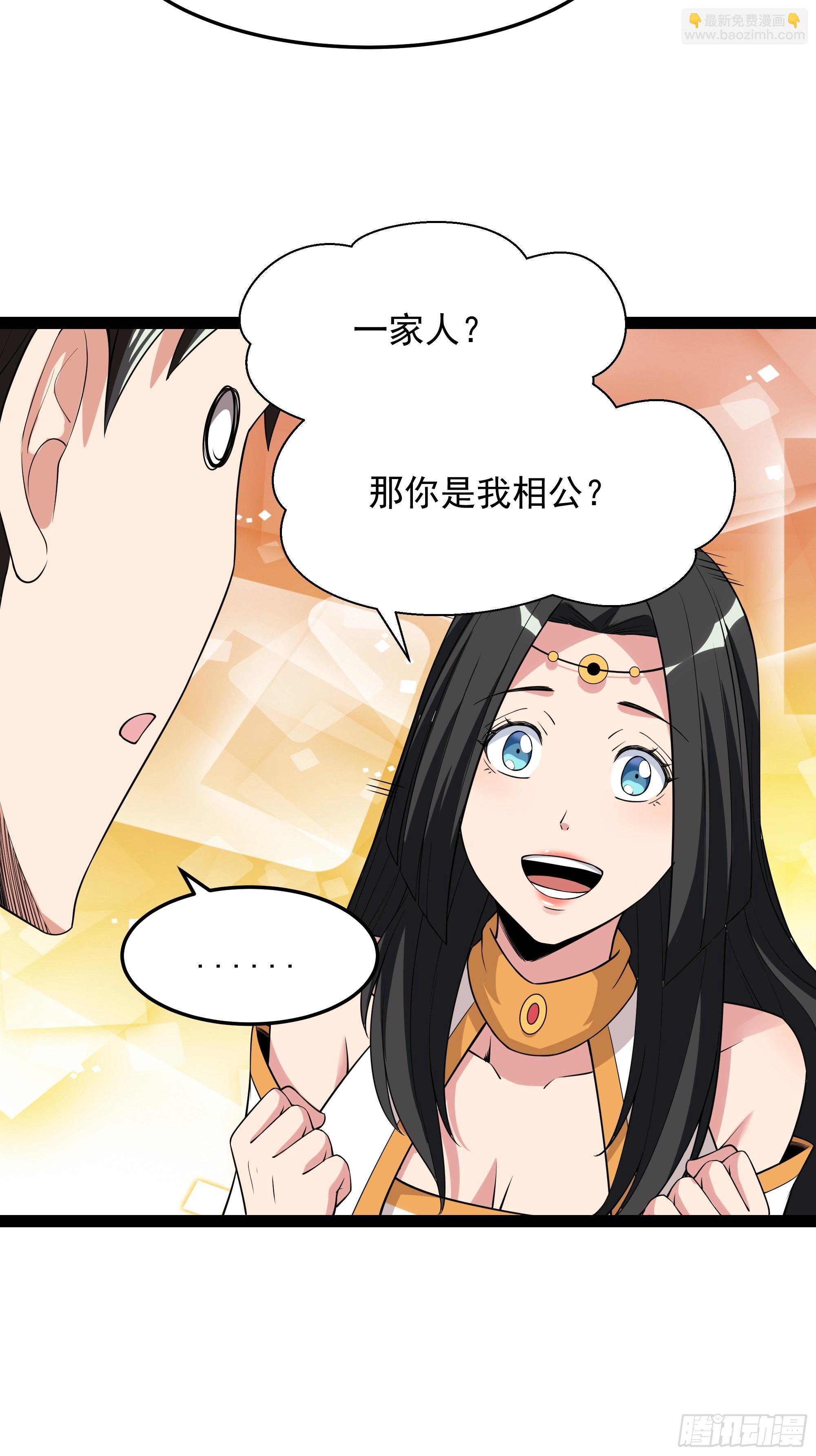 第336话 是我相公？5