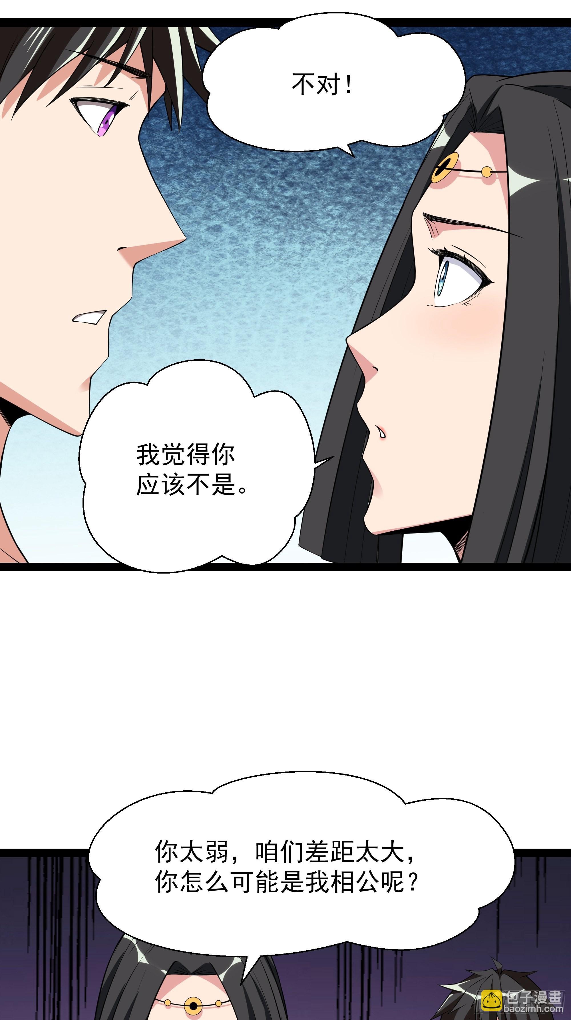 第336话 是我相公？6