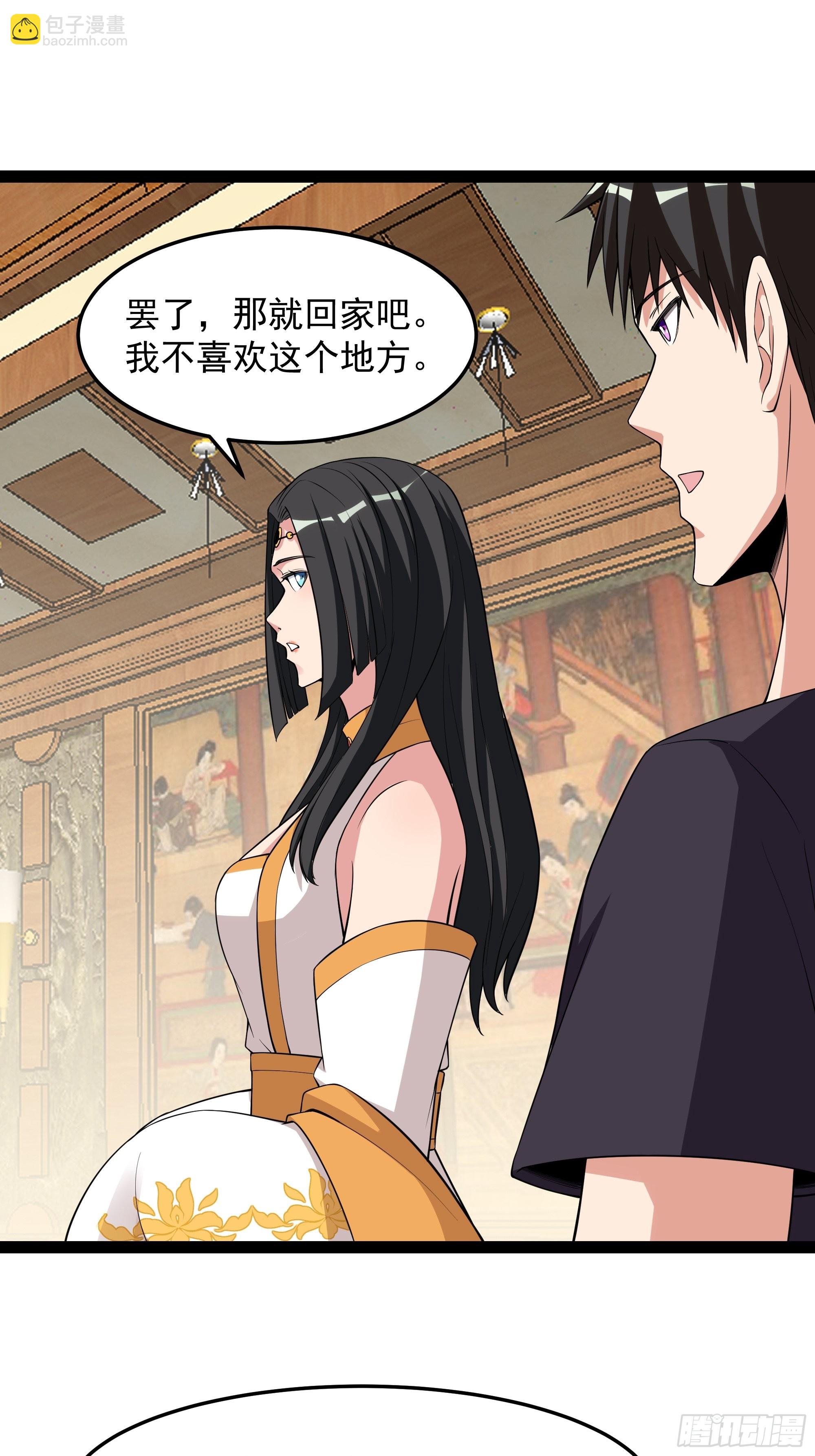 第336话 是我相公？8