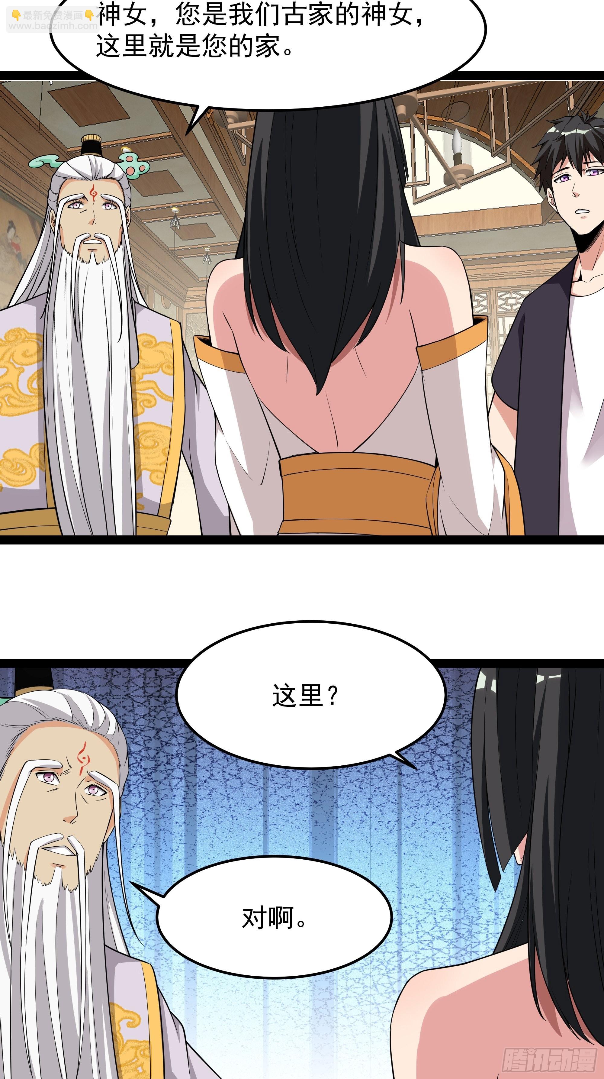 第336话 是我相公？9