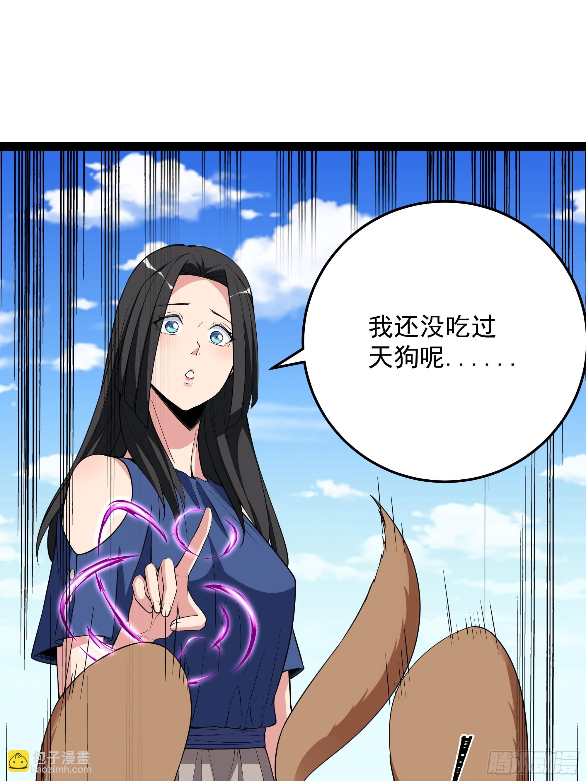第337话 要吃狗肉11
