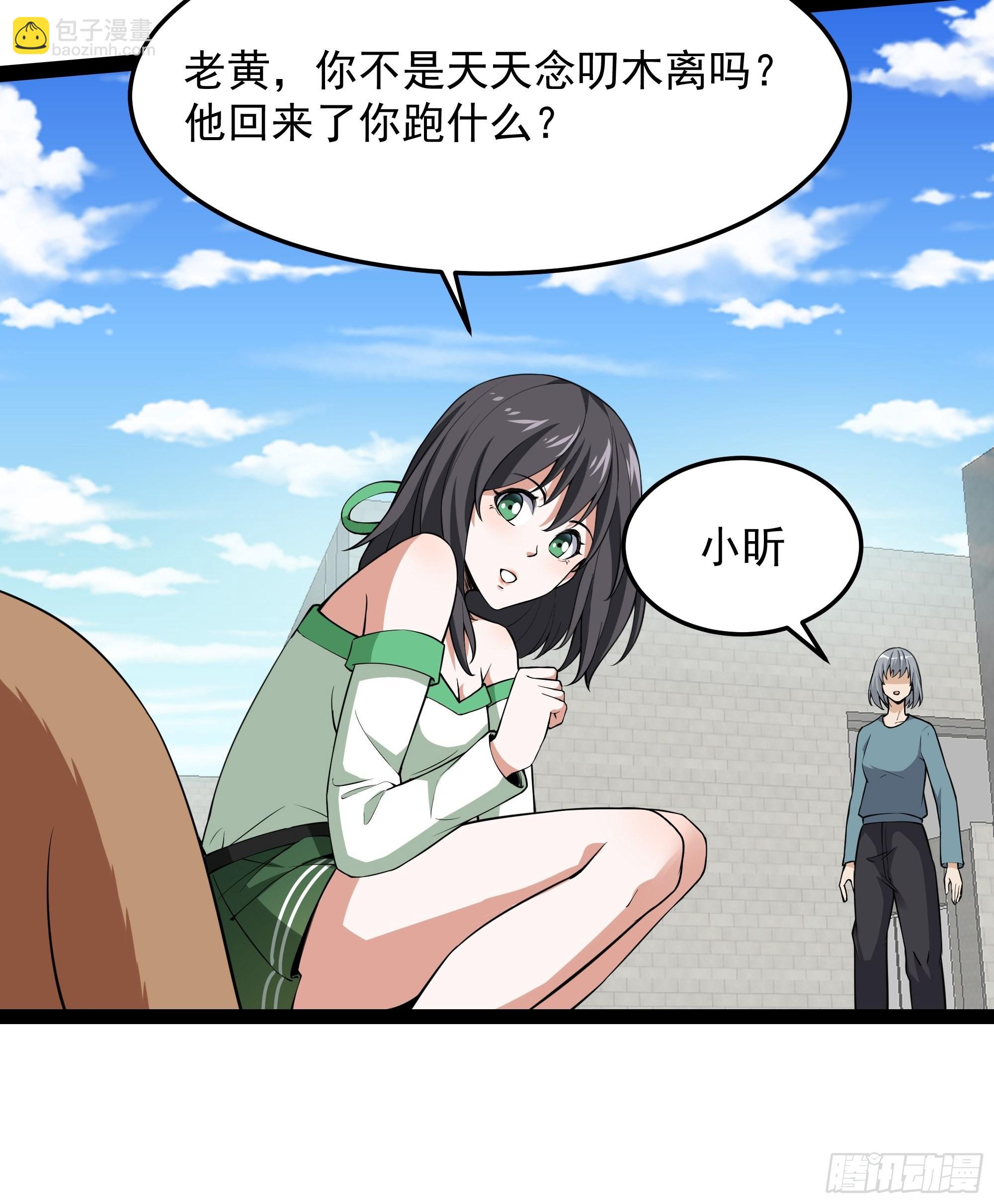 第337话 要吃狗肉15