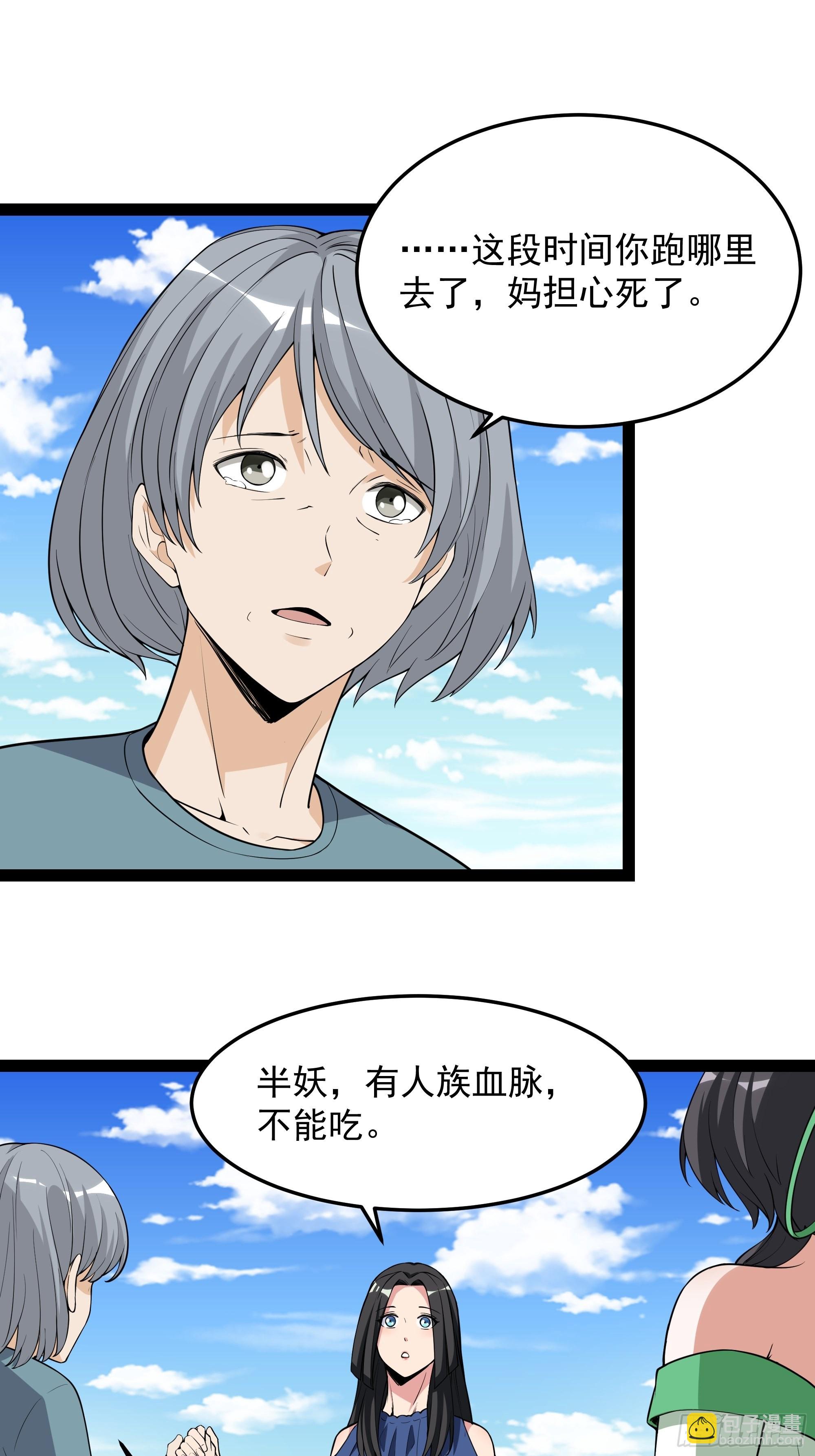 第337话 要吃狗肉16