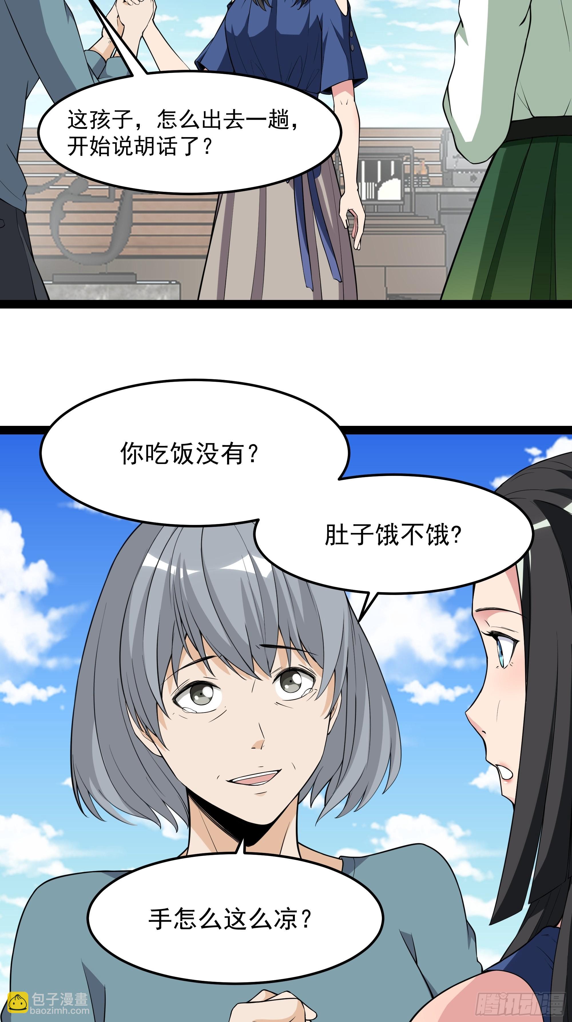 第337话 要吃狗肉17