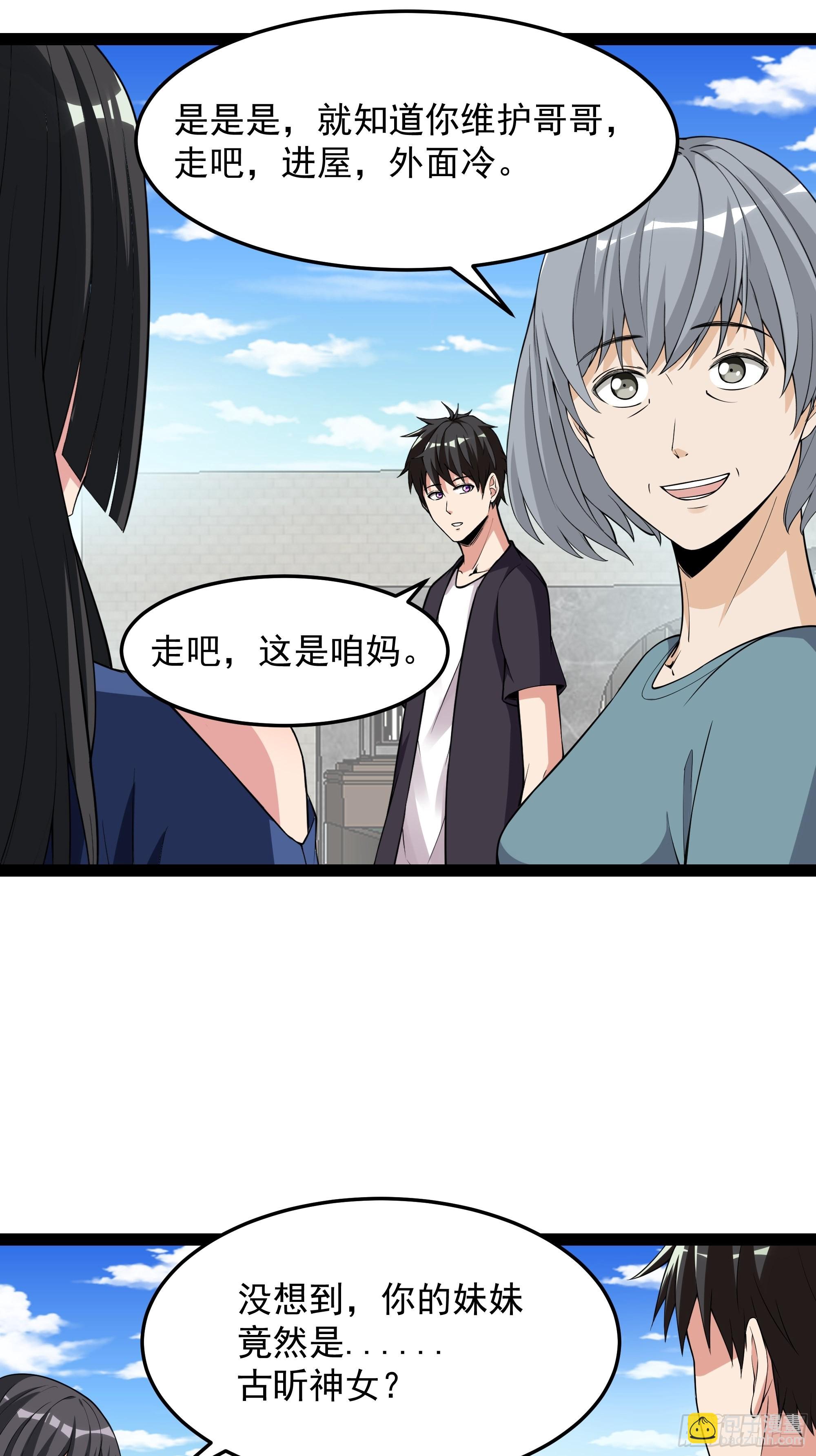 第337话 要吃狗肉19