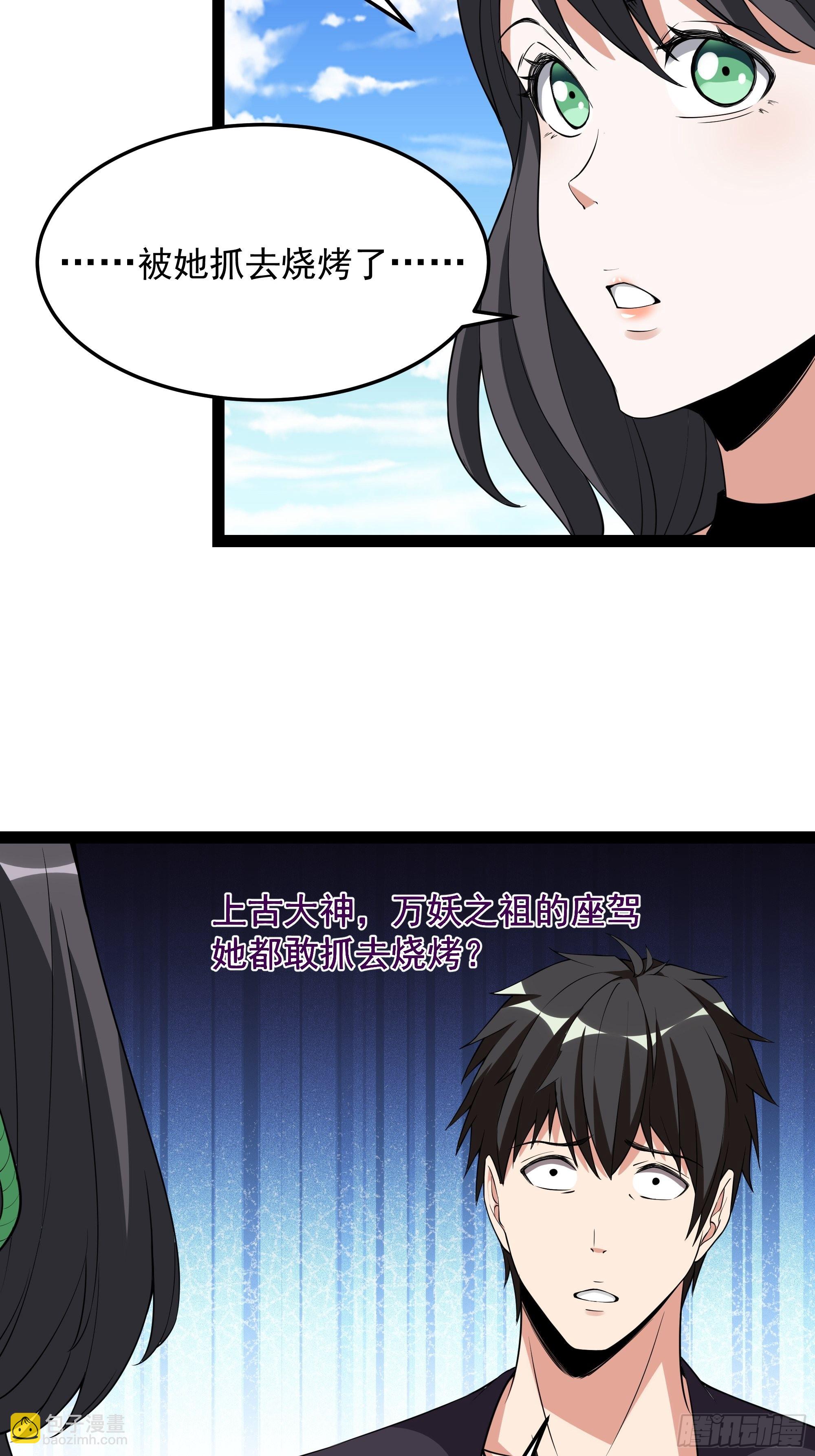 第337话 要吃狗肉22