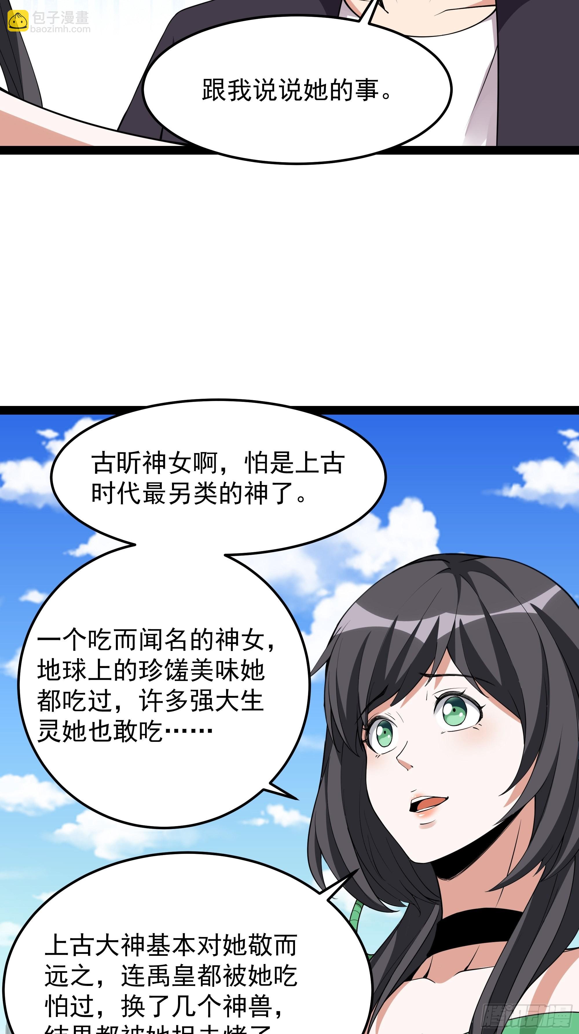 第337话 要吃狗肉23