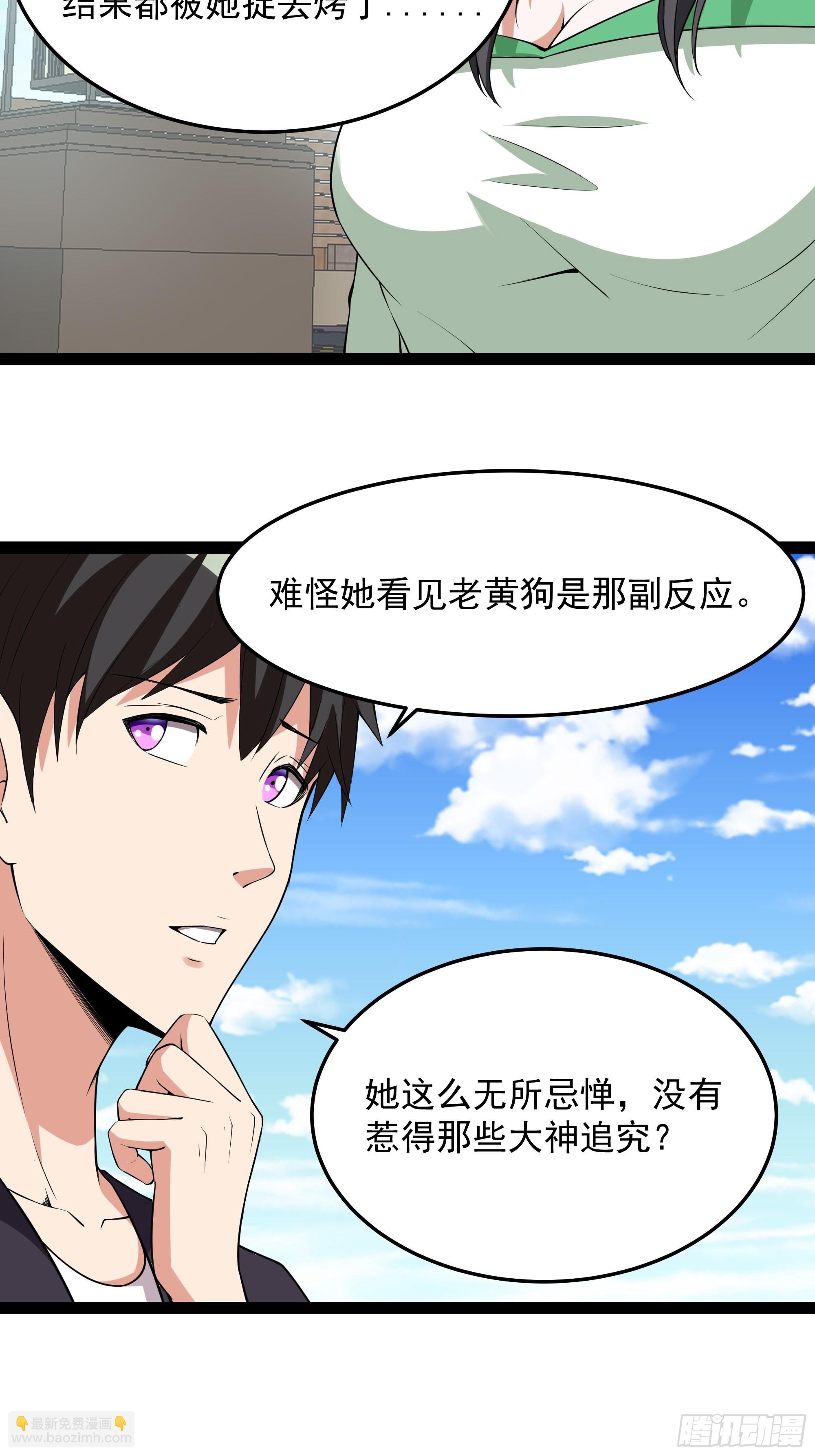 第337话 要吃狗肉24