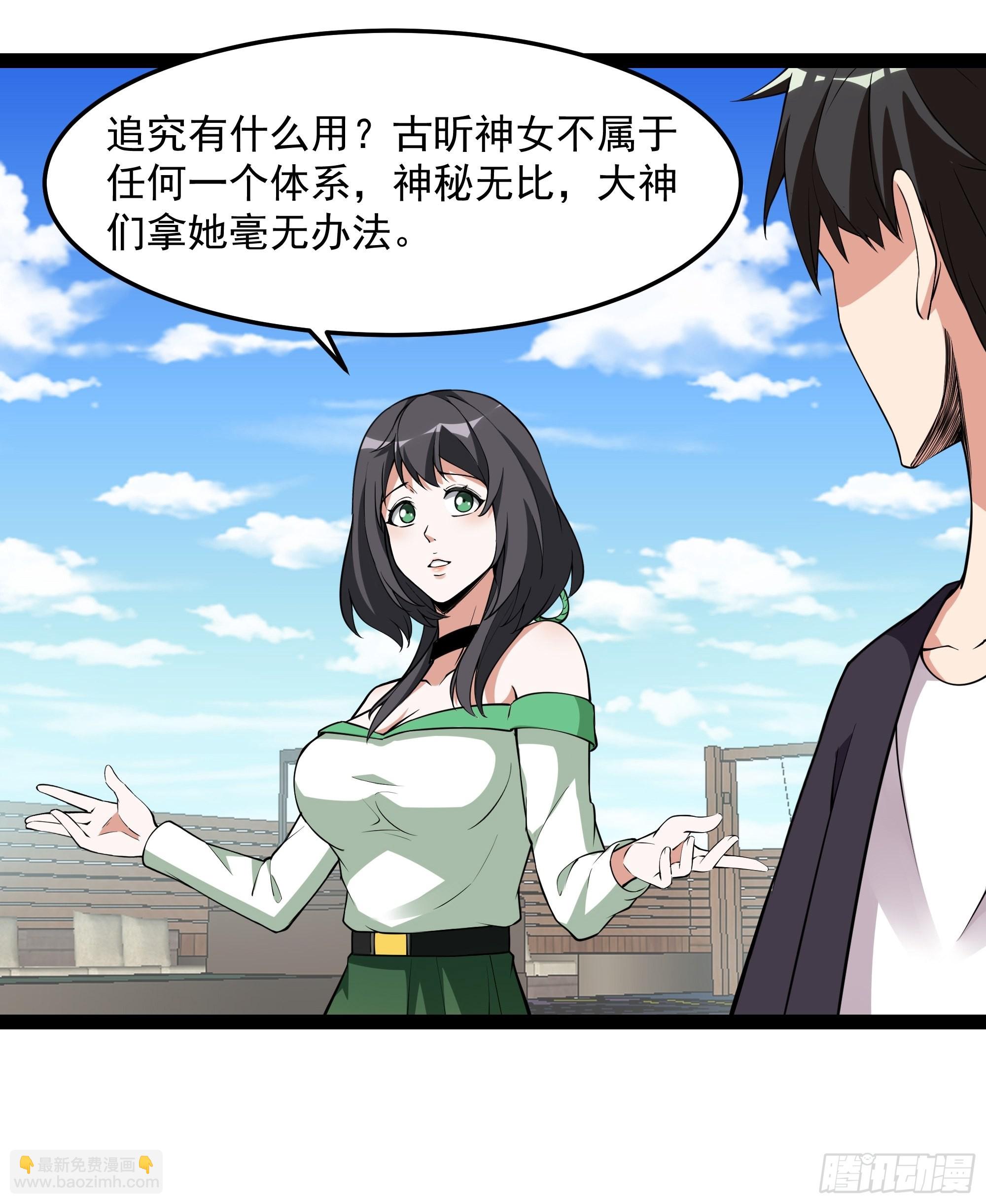 第337话 要吃狗肉25