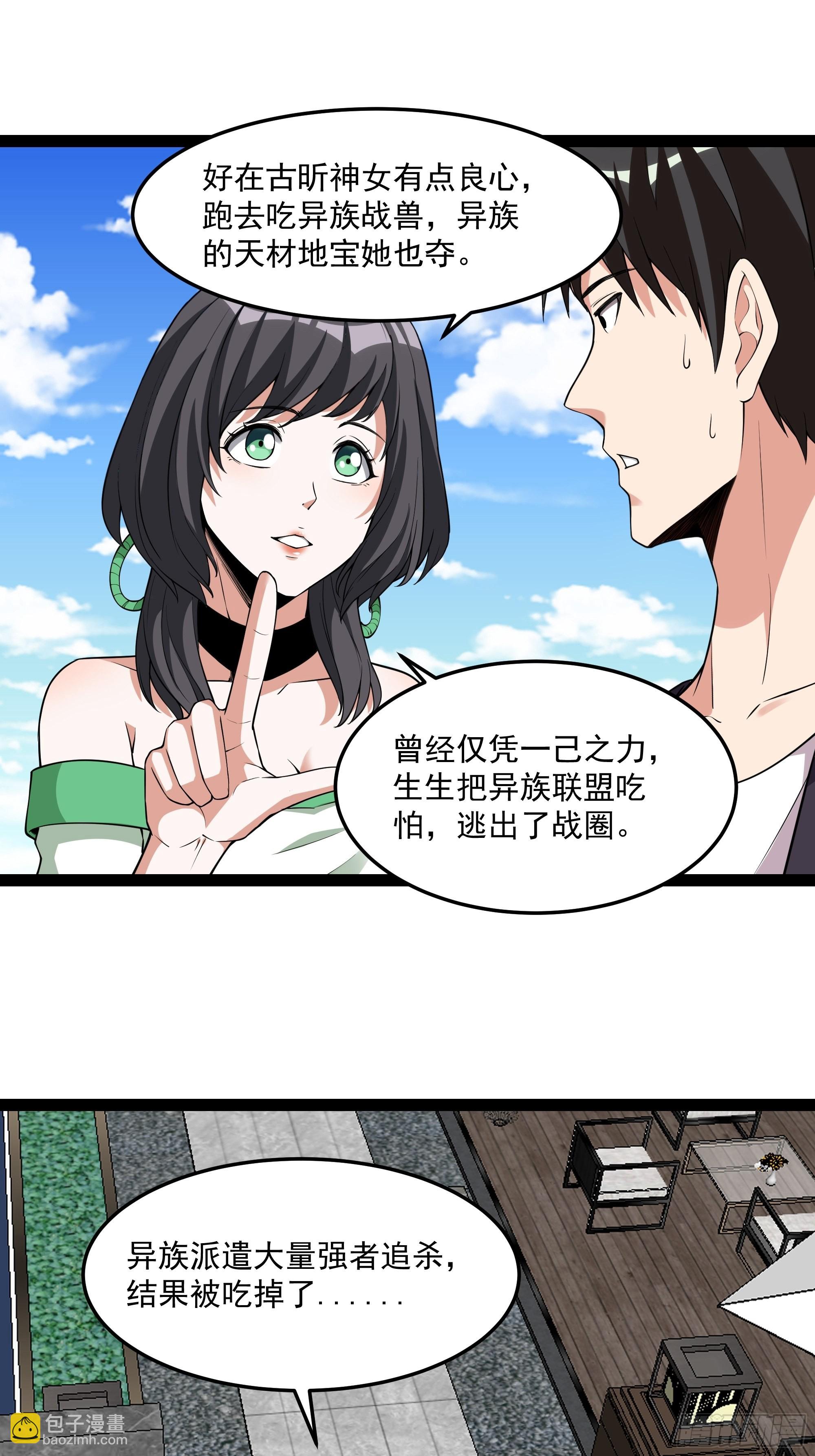 第337话 要吃狗肉26