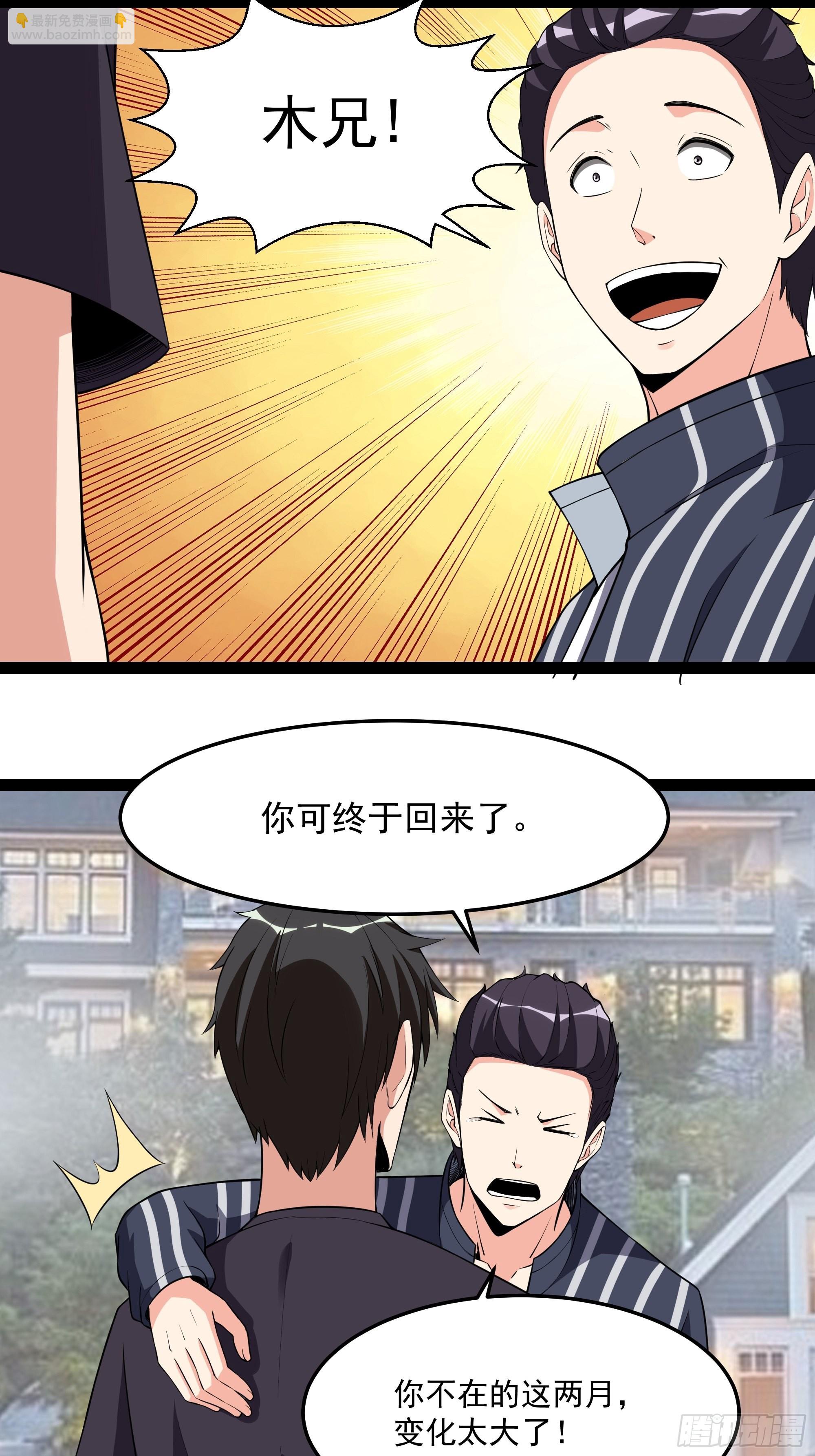第337话 要吃狗肉28