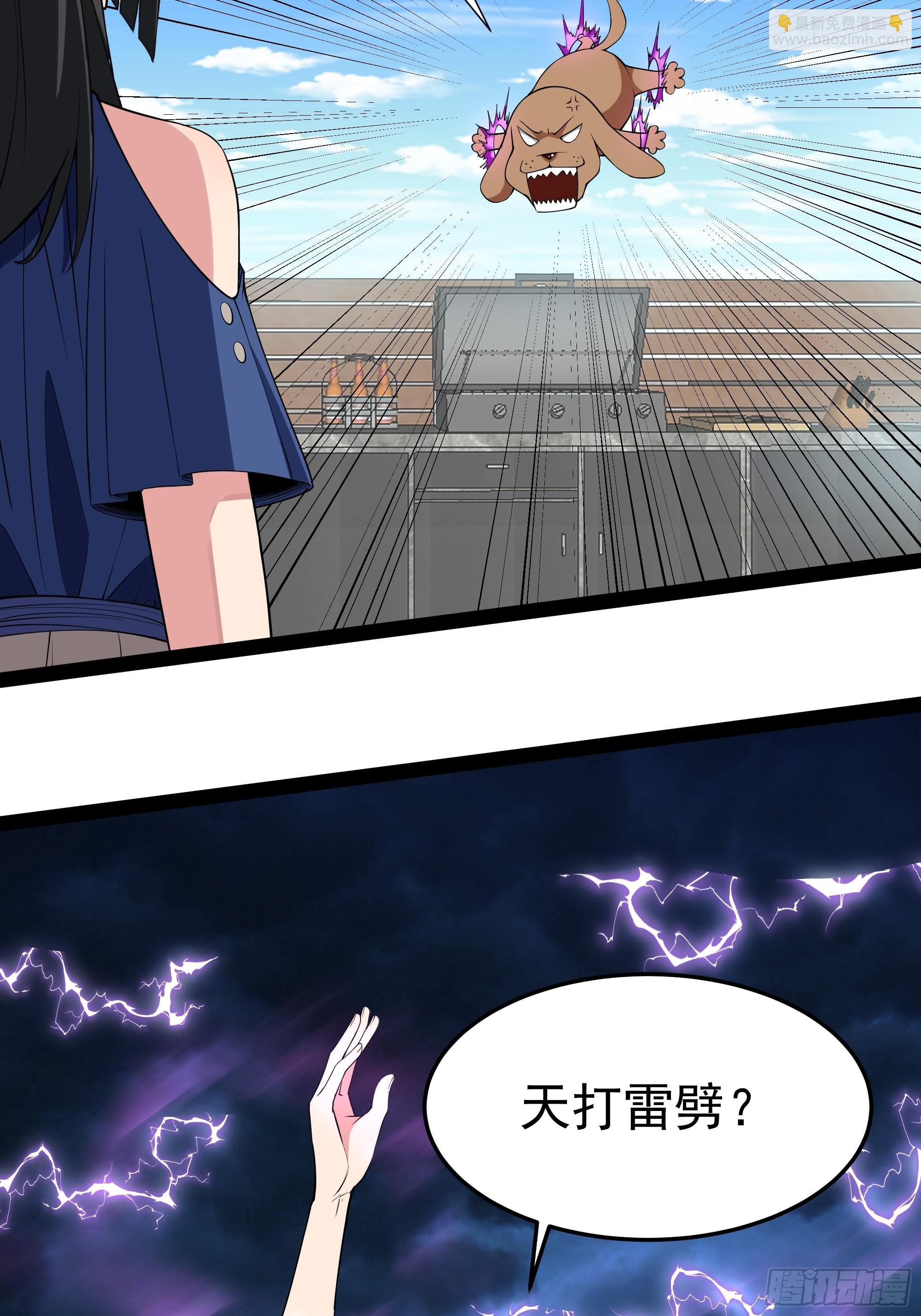 第337话 要吃狗肉3