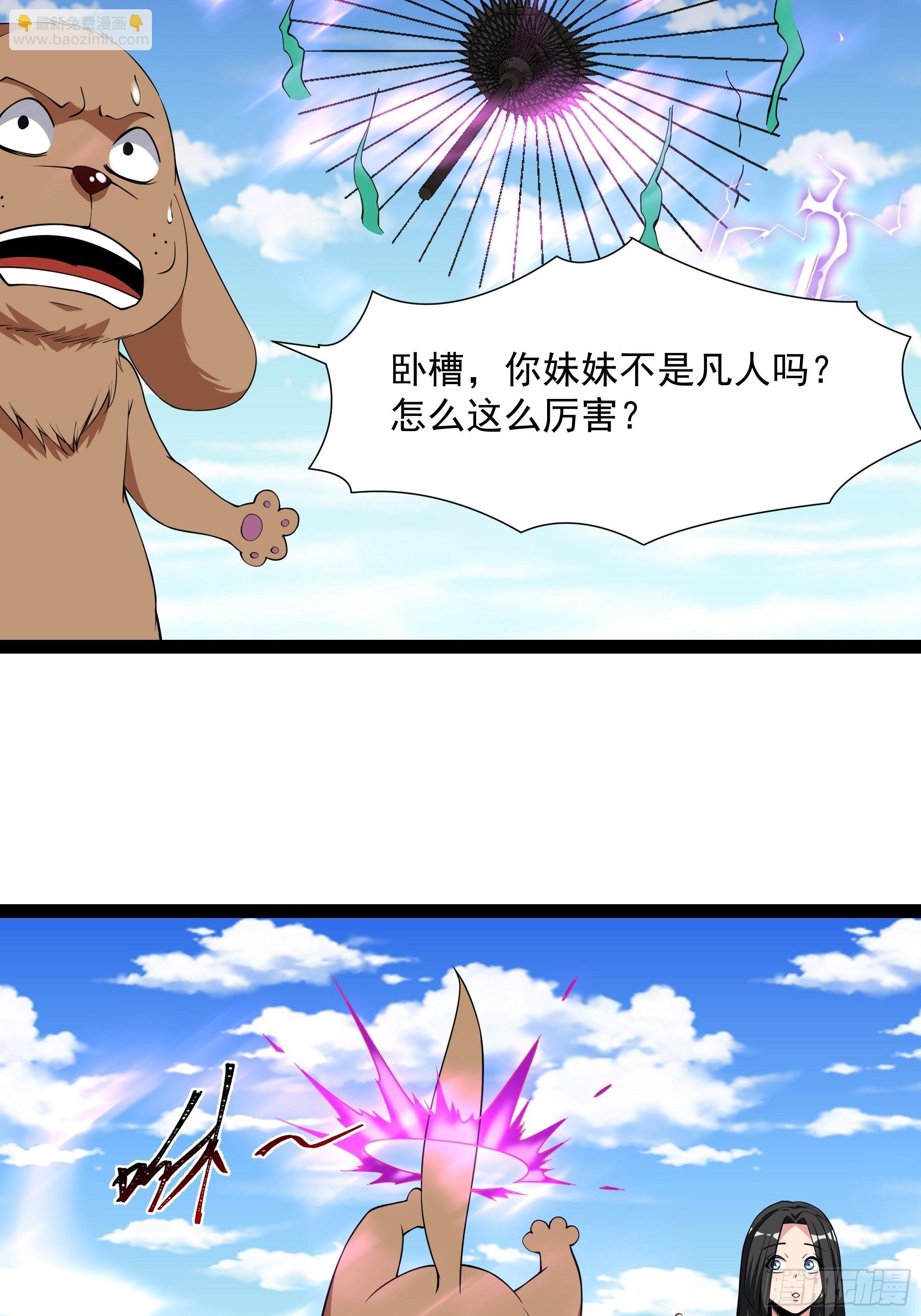第337话 要吃狗肉7