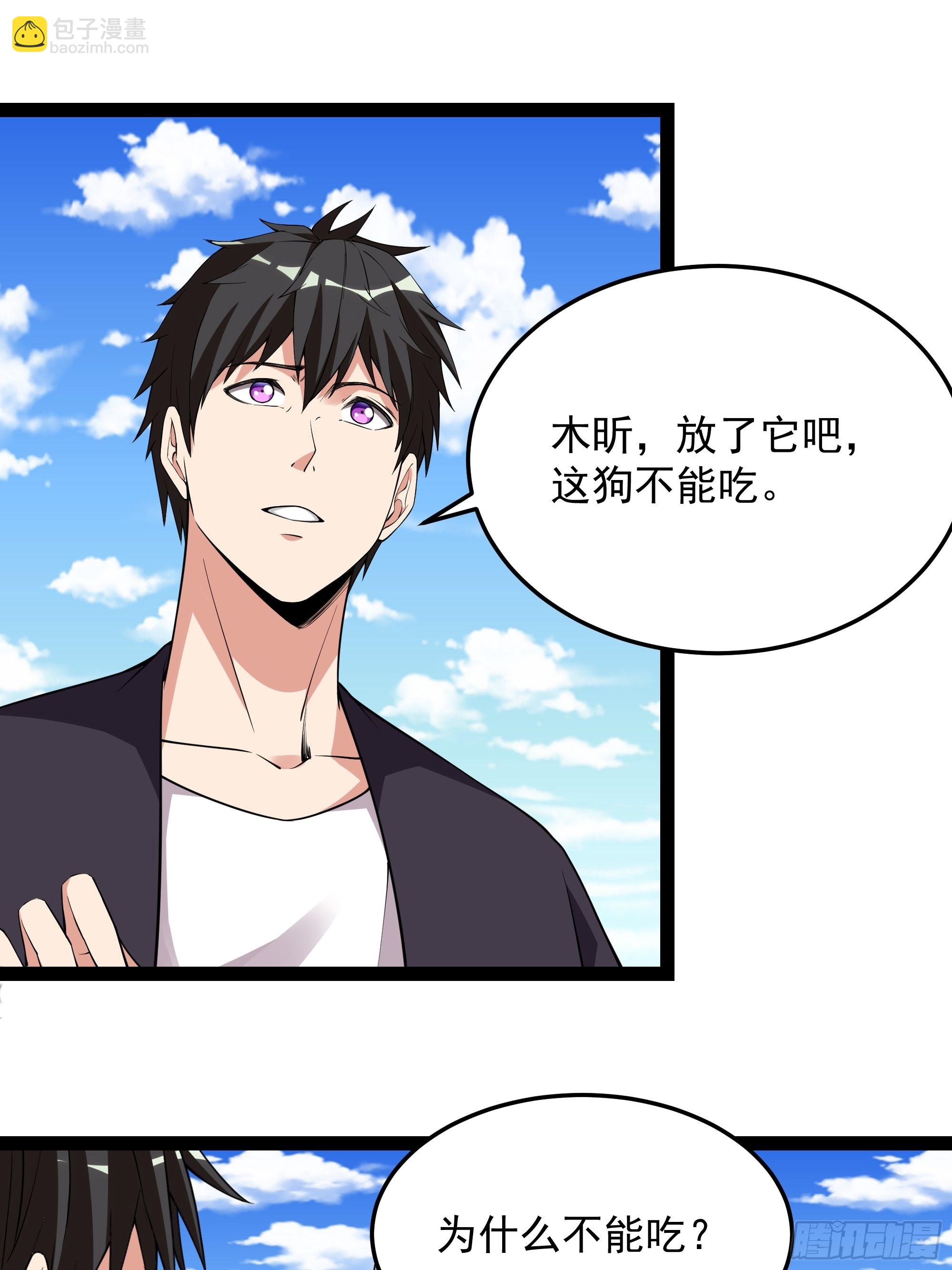 第337话 要吃狗肉9
