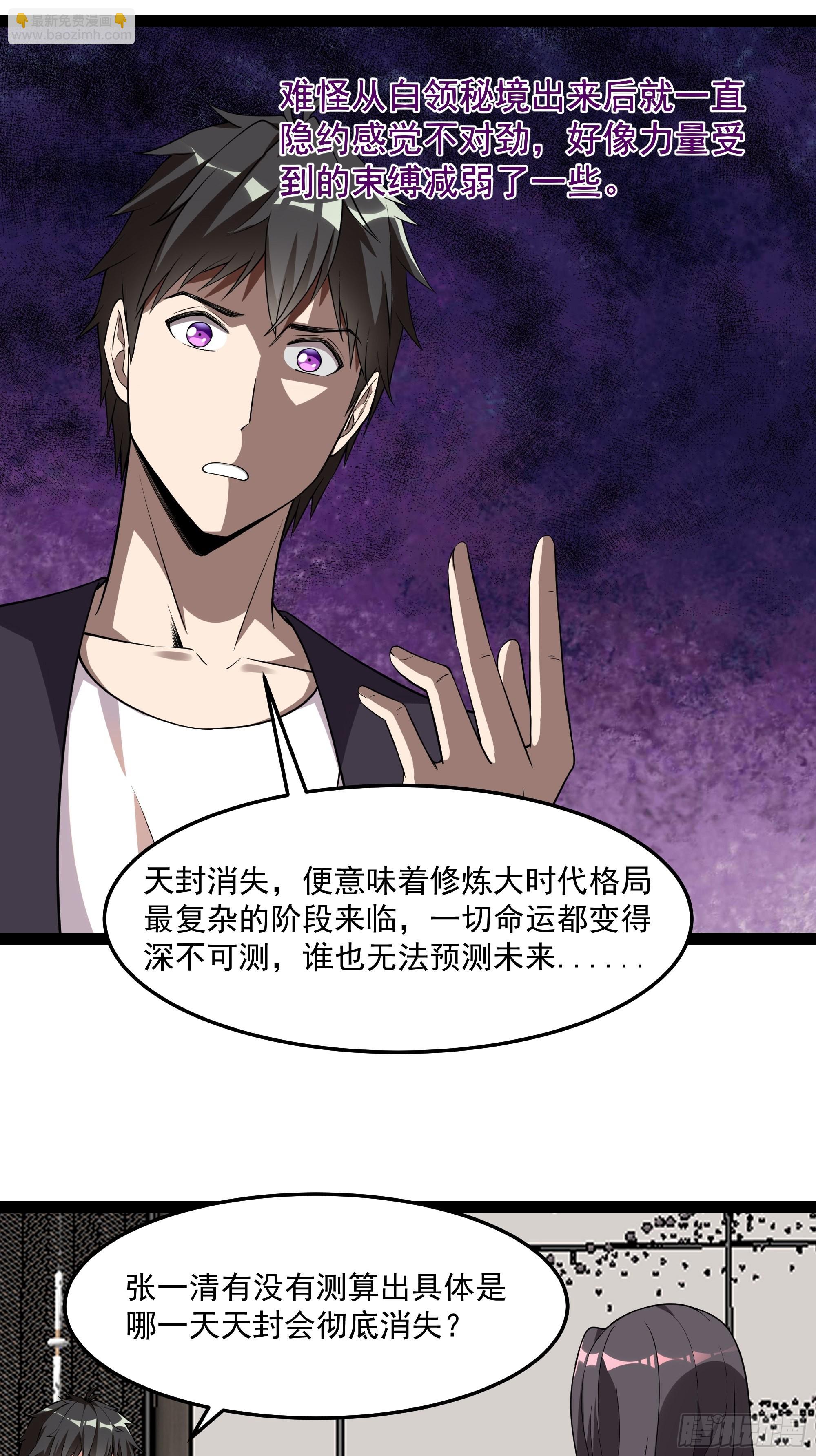第339话 吃货神女11
