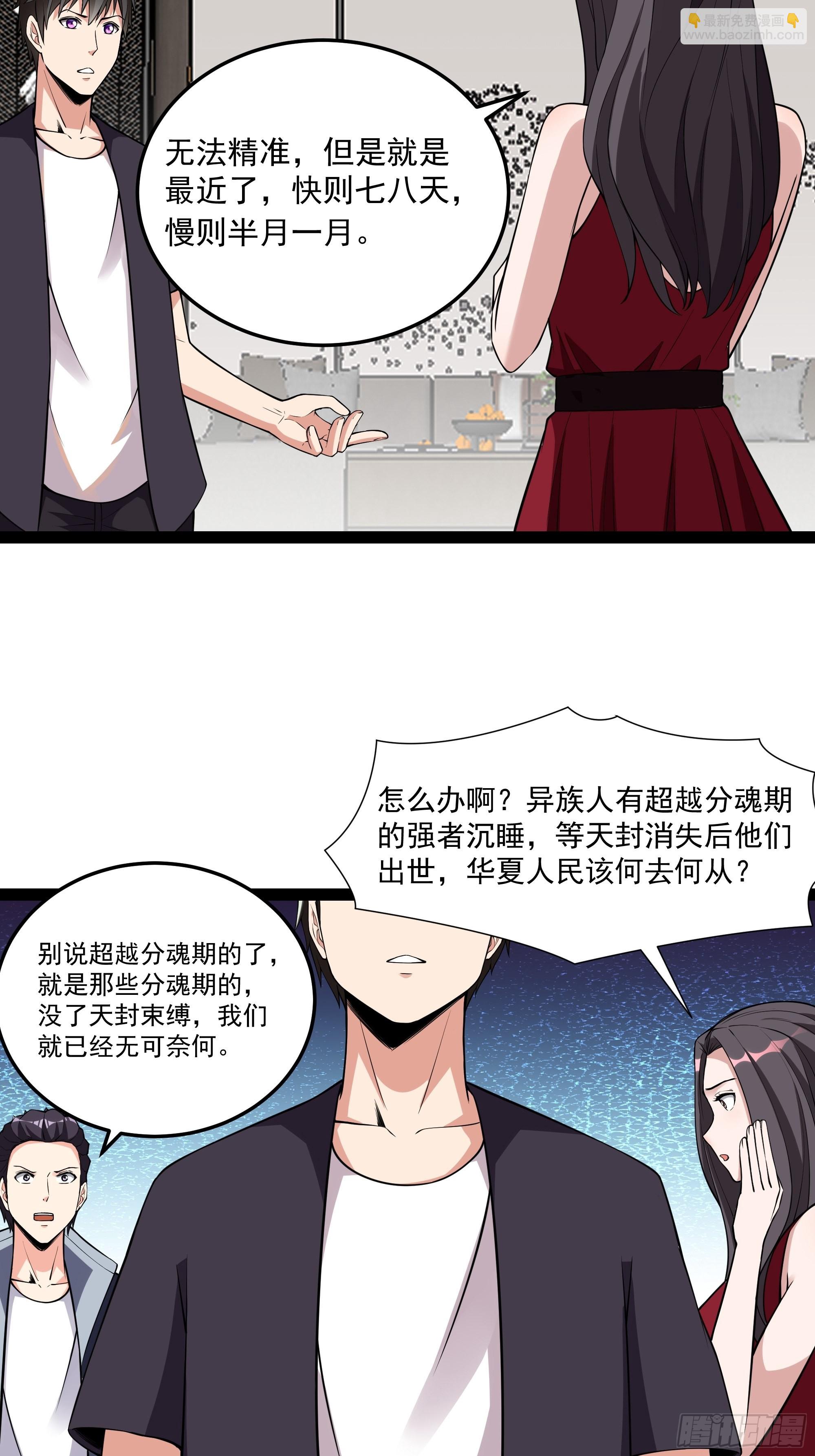 第339话 吃货神女12