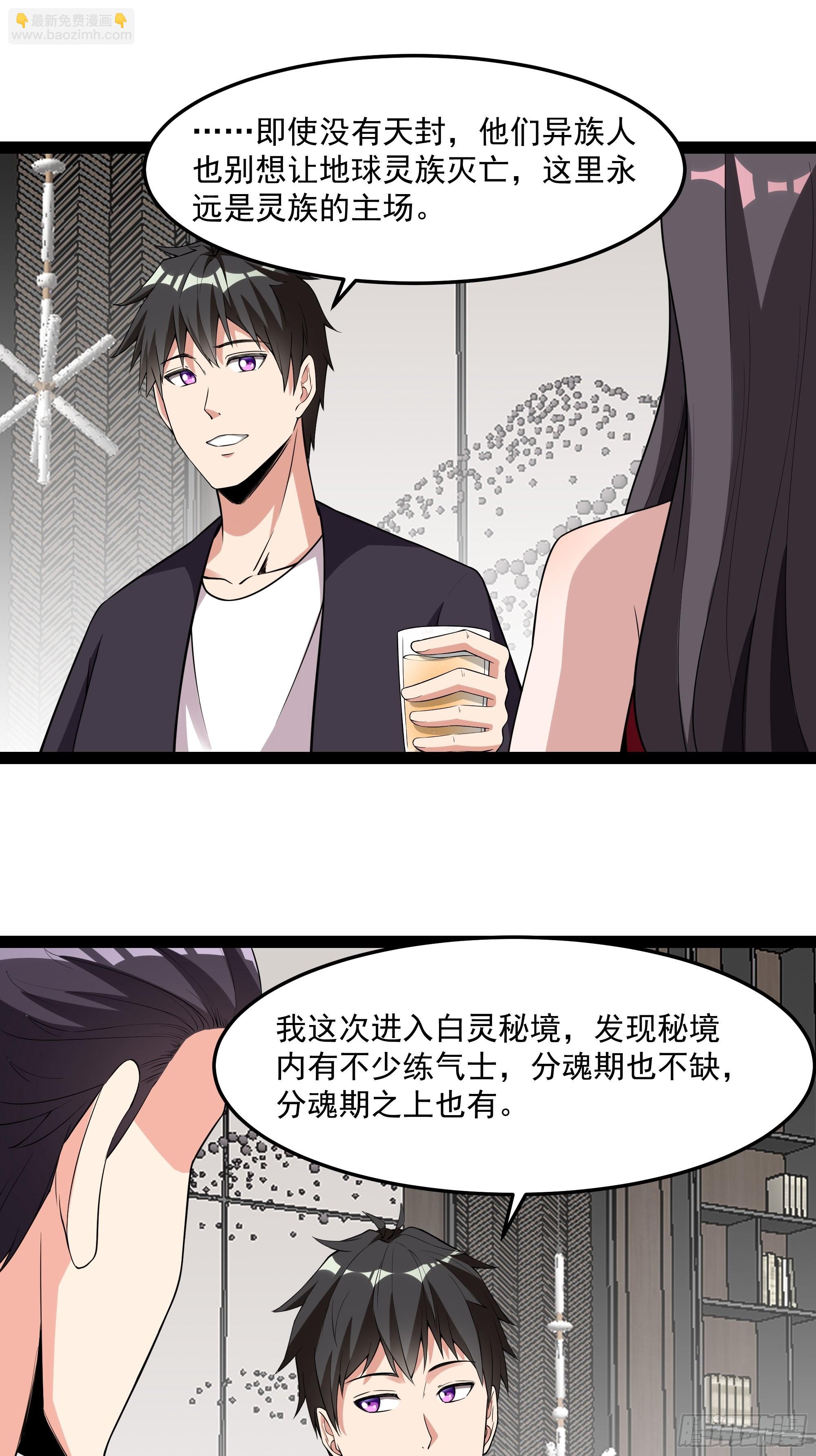 第339话 吃货神女14