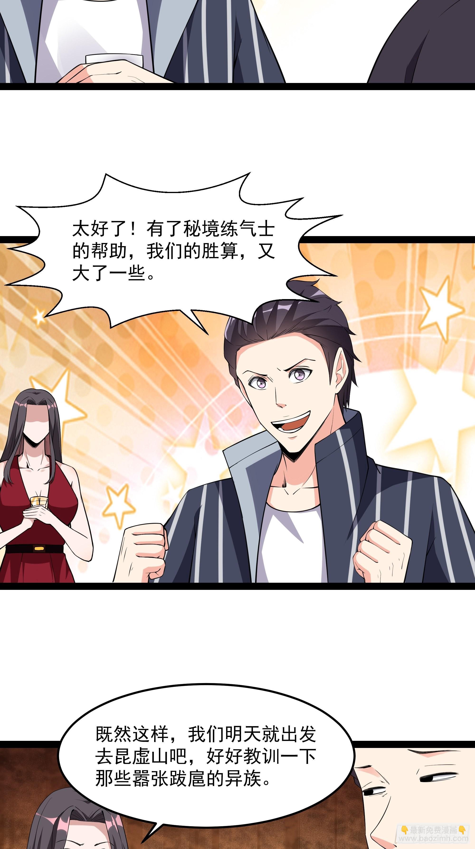 第339话 吃货神女16