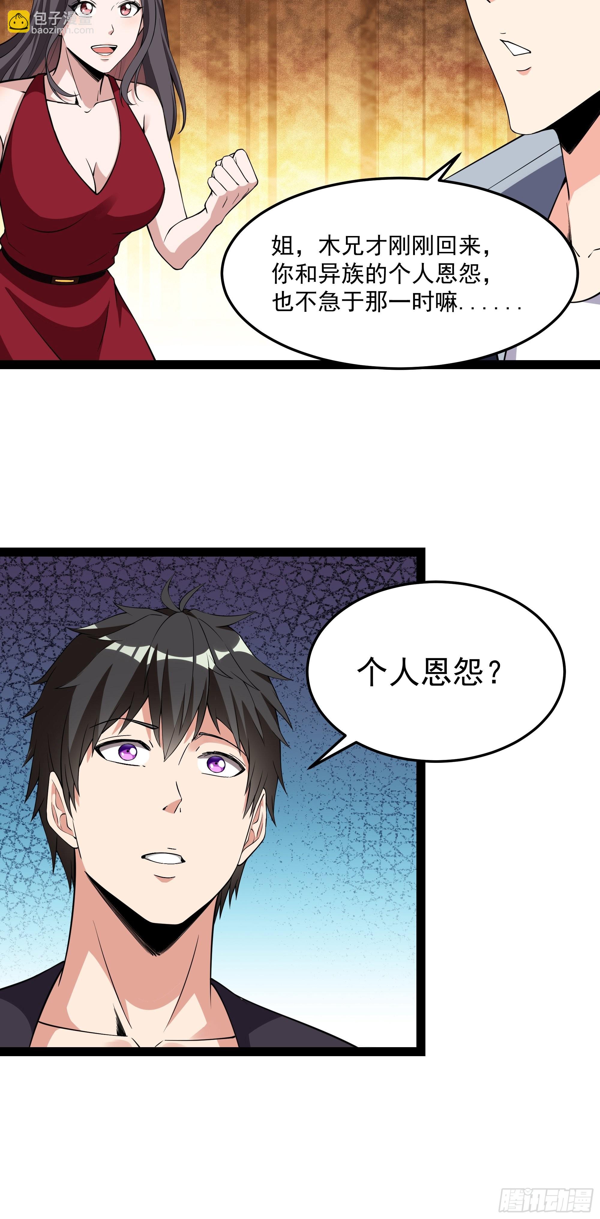 第339话 吃货神女17